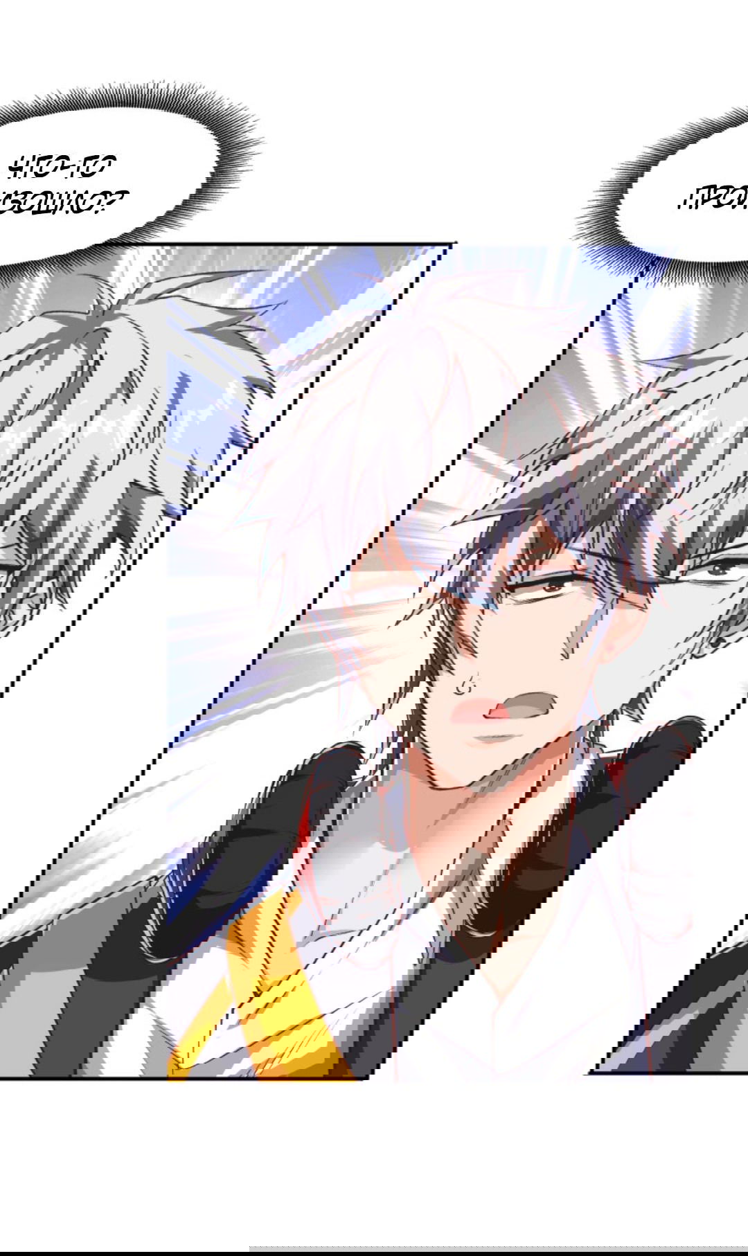 Манга После восстановления ауры, у меня каждый день новый навык! - Глава 63 Страница 10