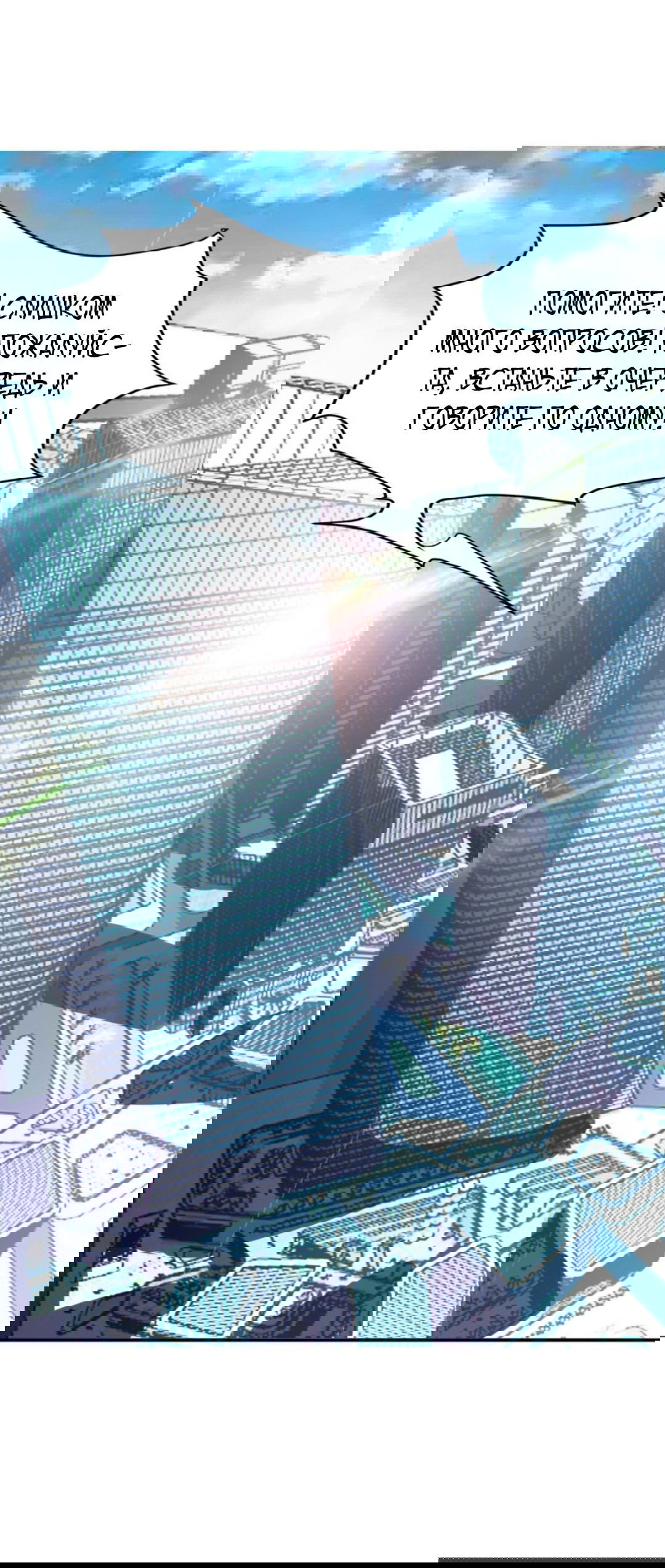 Манга После восстановления ауры, у меня каждый день новый навык! - Глава 63 Страница 7