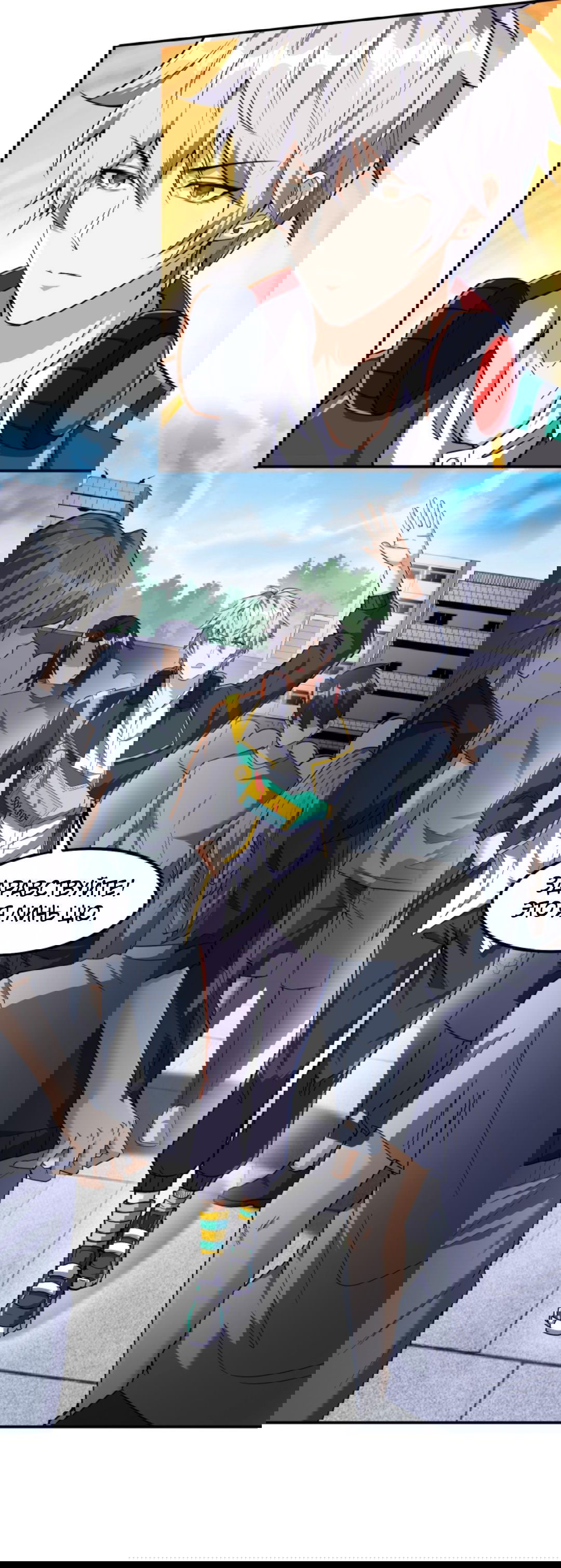 Манга После восстановления ауры, у меня каждый день новый навык! - Глава 63 Страница 17