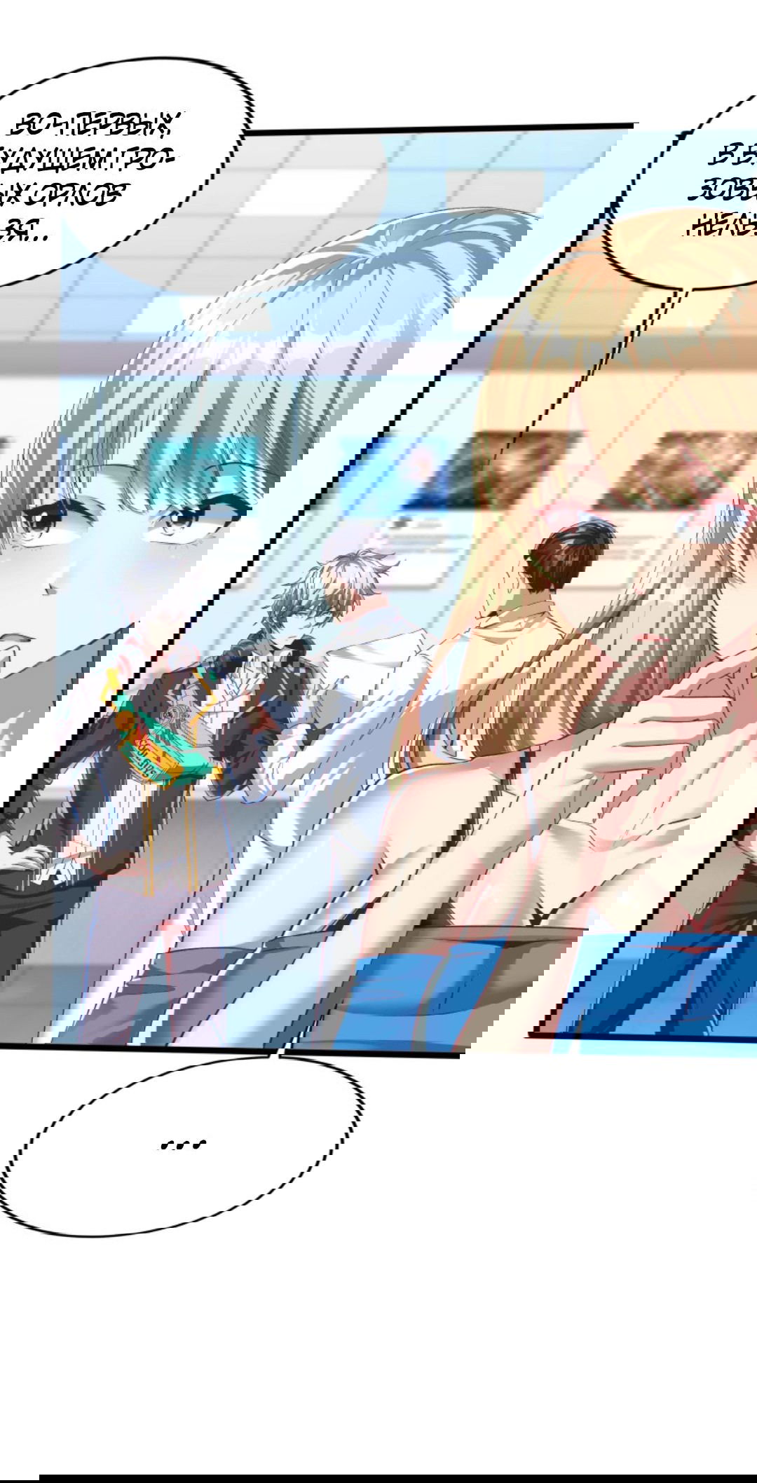 Манга После восстановления ауры, у меня каждый день новый навык! - Глава 62 Страница 5