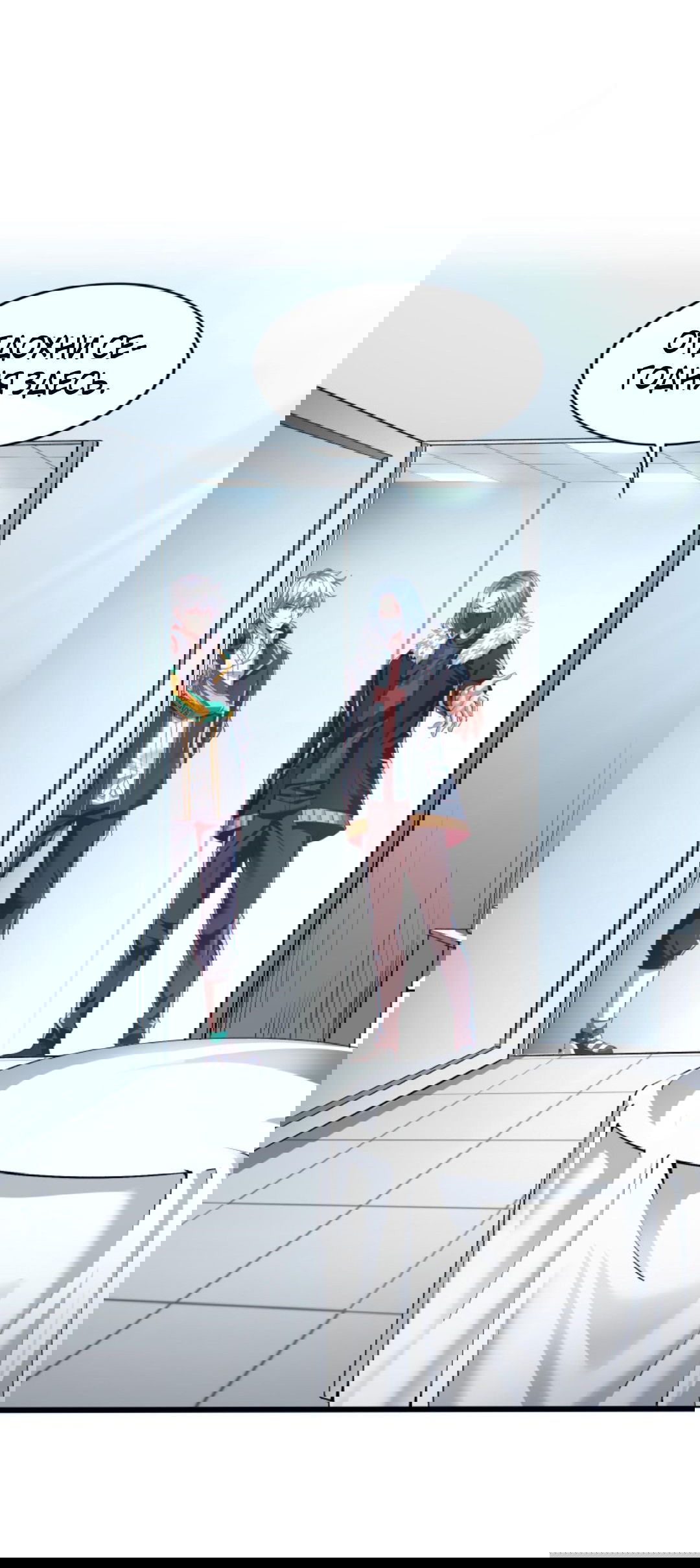 Манга После восстановления ауры, у меня каждый день новый навык! - Глава 62 Страница 7