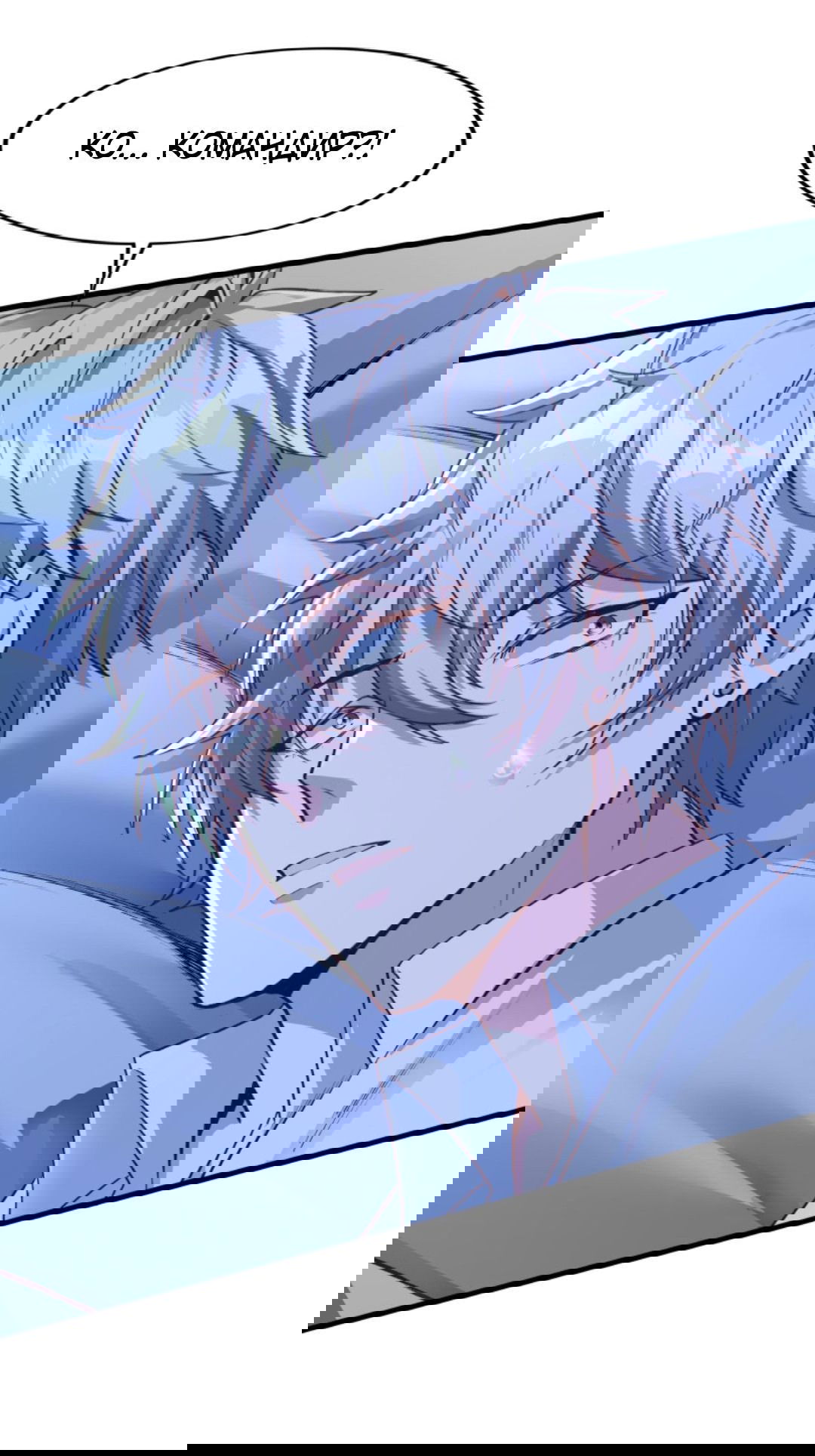 Манга После восстановления ауры, у меня каждый день новый навык! - Глава 62 Страница 12