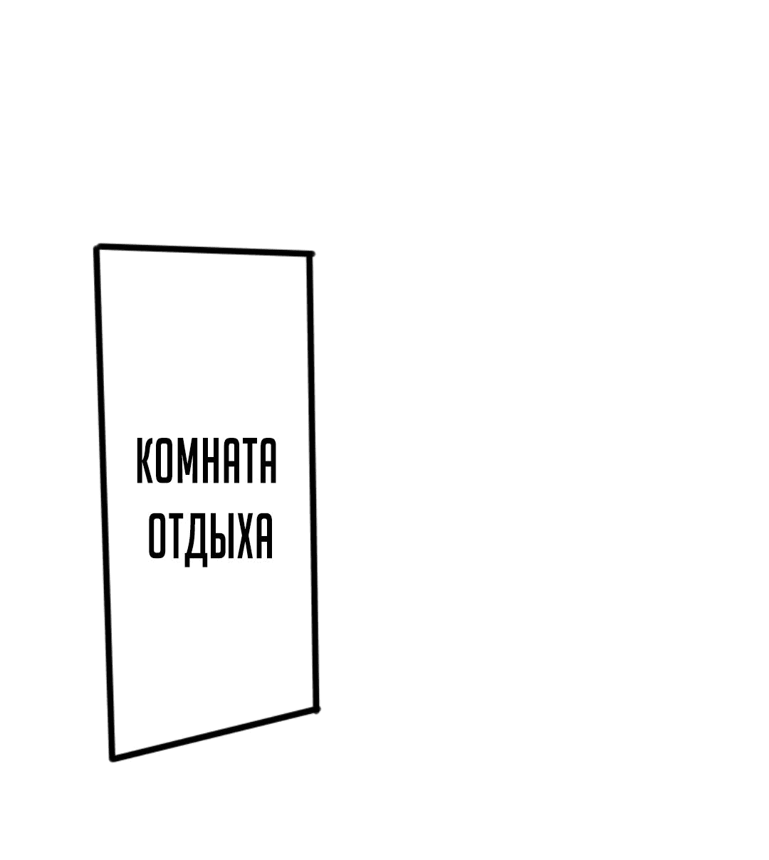 Манга После восстановления ауры, у меня каждый день новый навык! - Глава 62 Страница 6