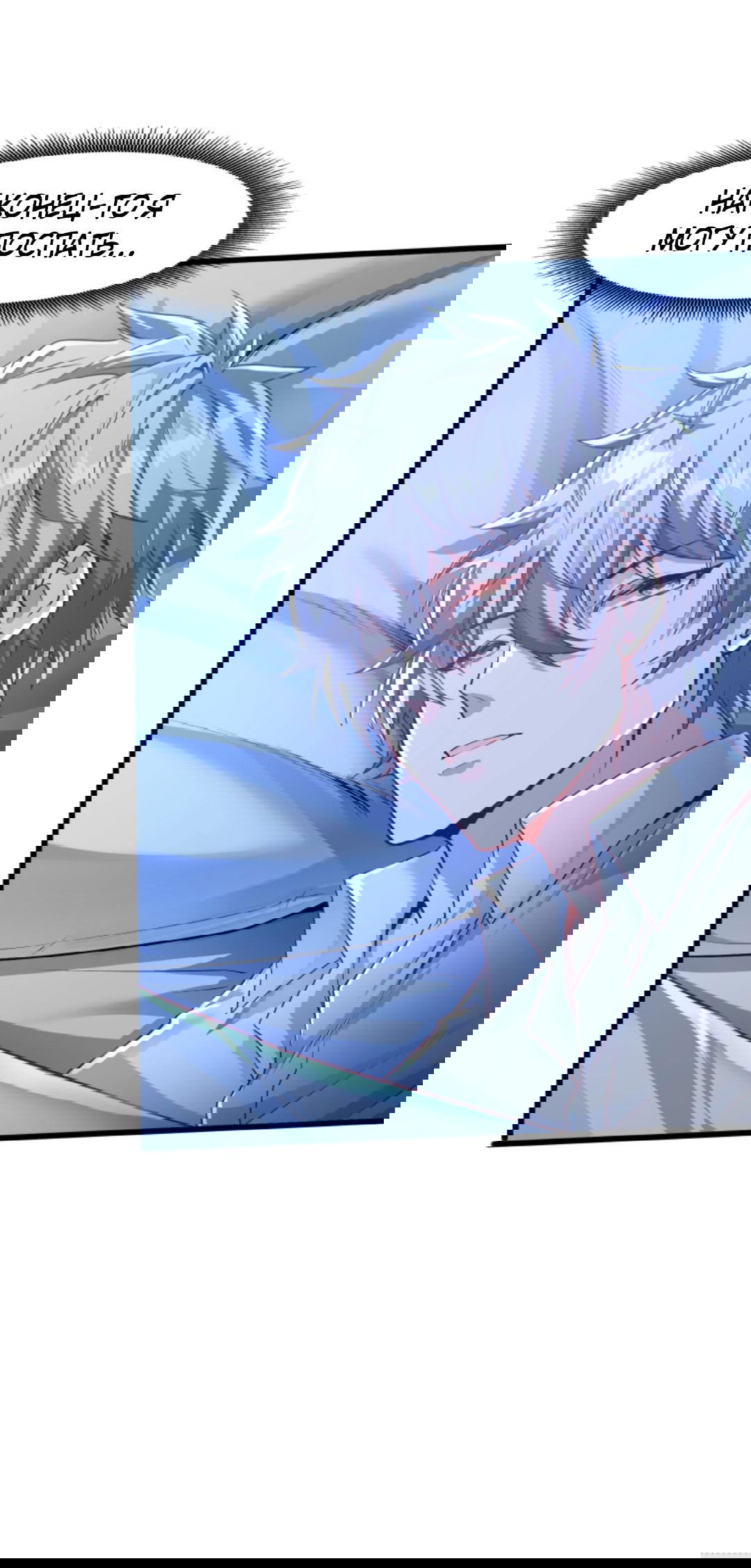 Манга После восстановления ауры, у меня каждый день новый навык! - Глава 62 Страница 9