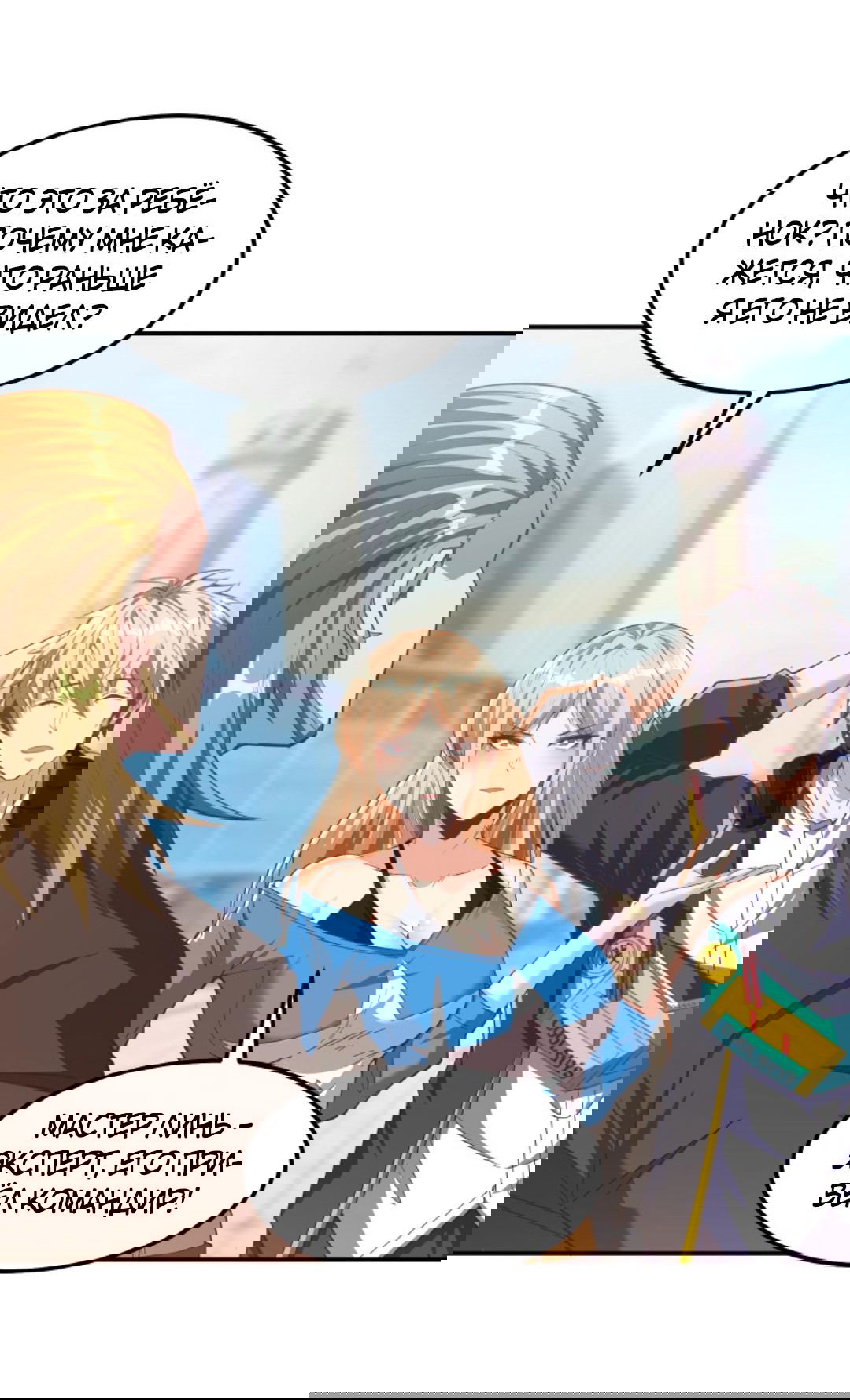 Манга После восстановления ауры, у меня каждый день новый навык! - Глава 64 Страница 2