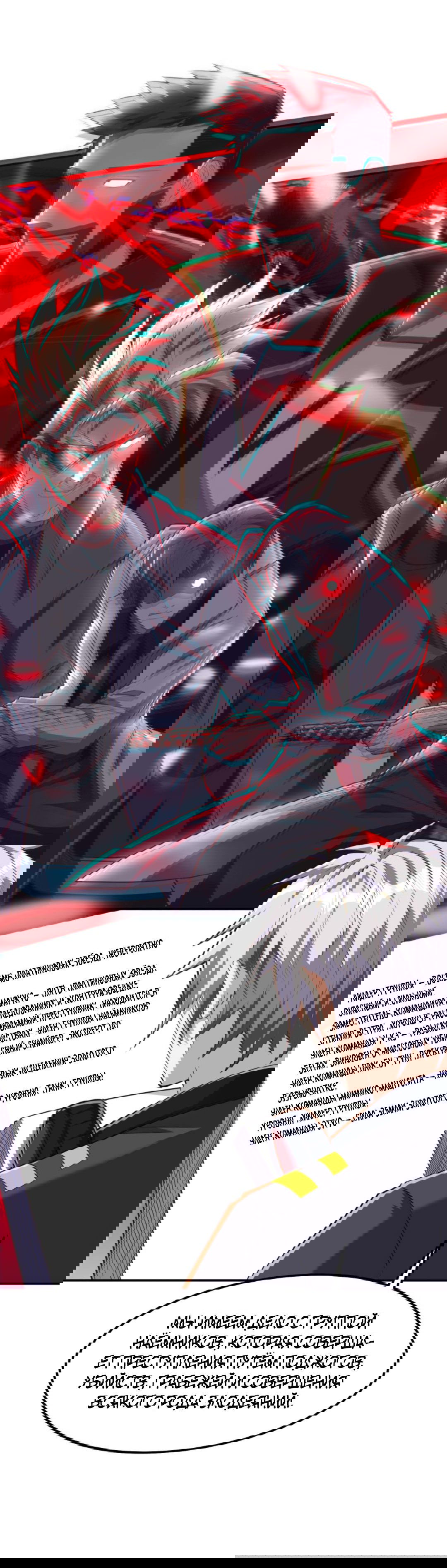 Манга После восстановления ауры, у меня каждый день новый навык! - Глава 64 Страница 13