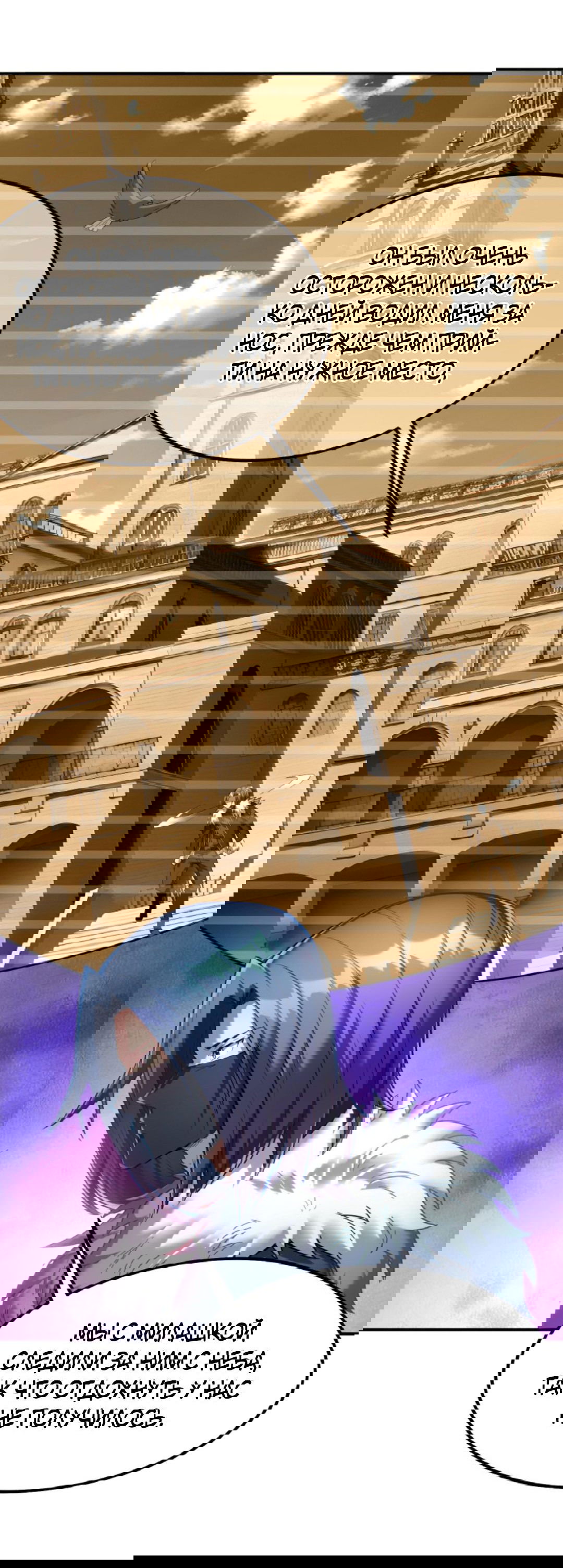 Манга После восстановления ауры, у меня каждый день новый навык! - Глава 64 Страница 22