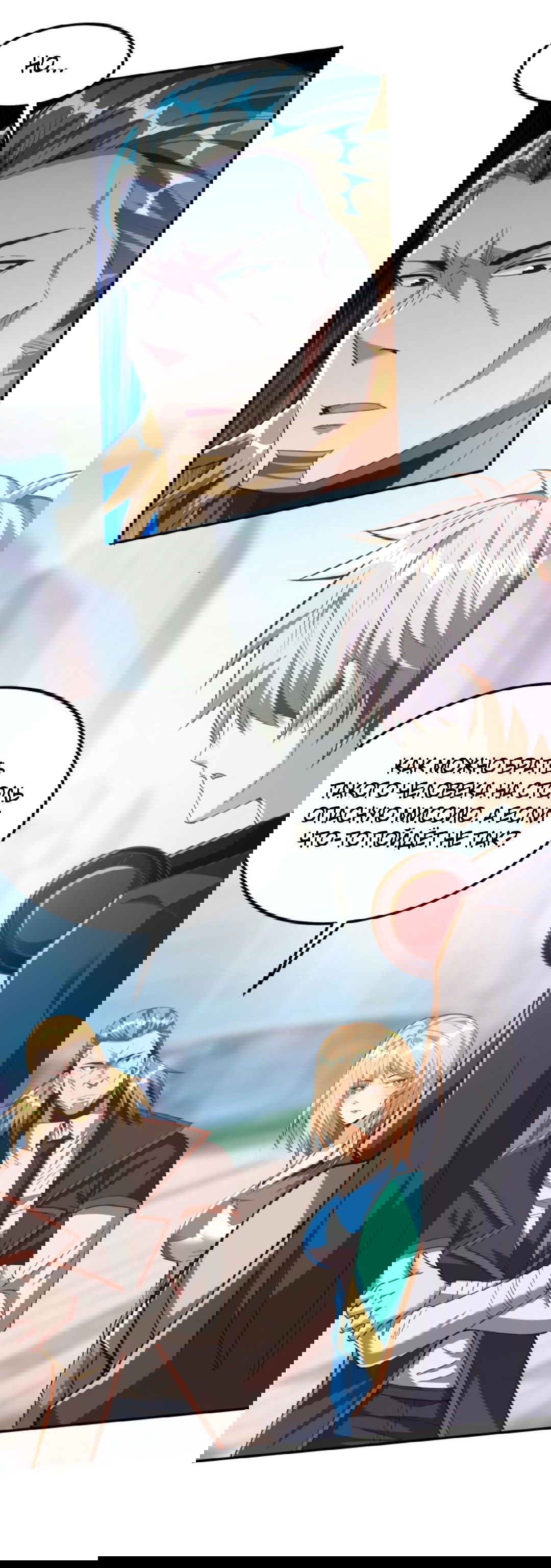 Манга После восстановления ауры, у меня каждый день новый навык! - Глава 64 Страница 5