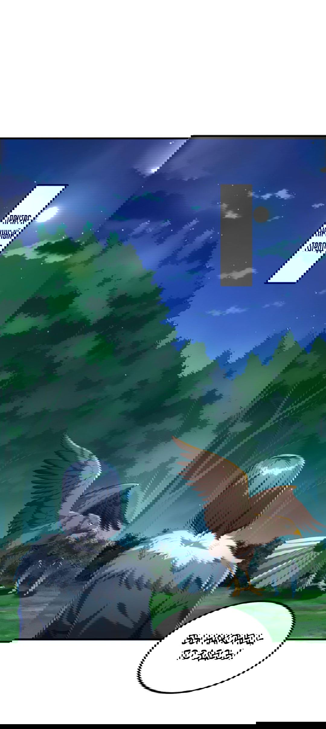 Манга После восстановления ауры, у меня каждый день новый навык! - Глава 64 Страница 19