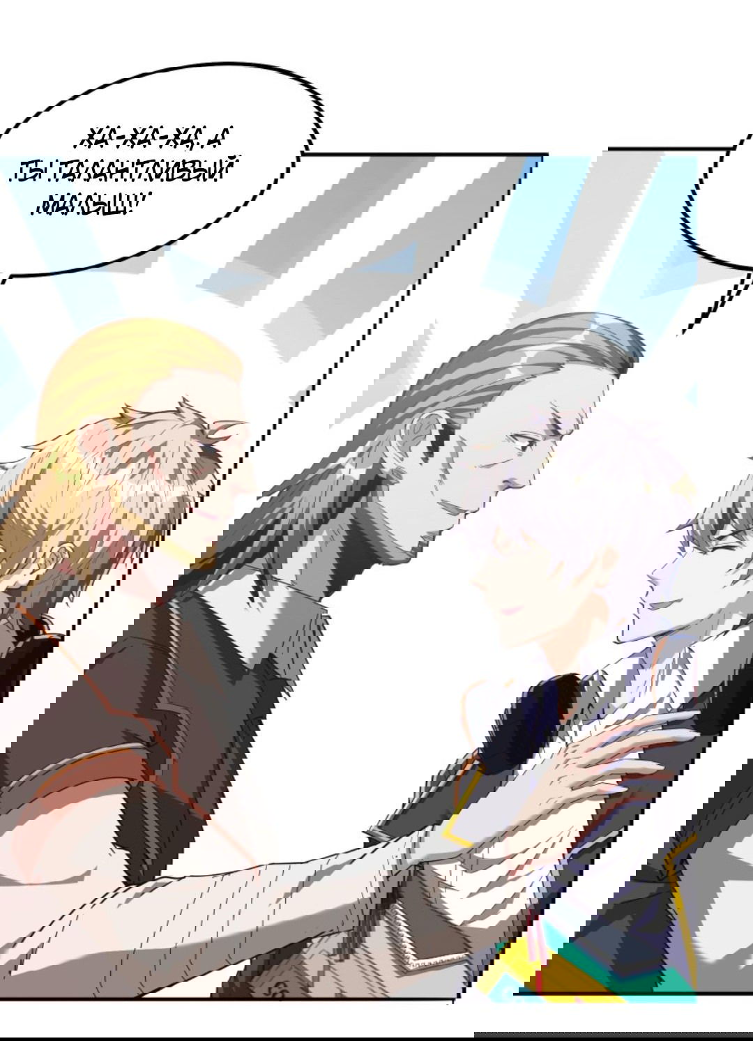 Манга После восстановления ауры, у меня каждый день новый навык! - Глава 64 Страница 4