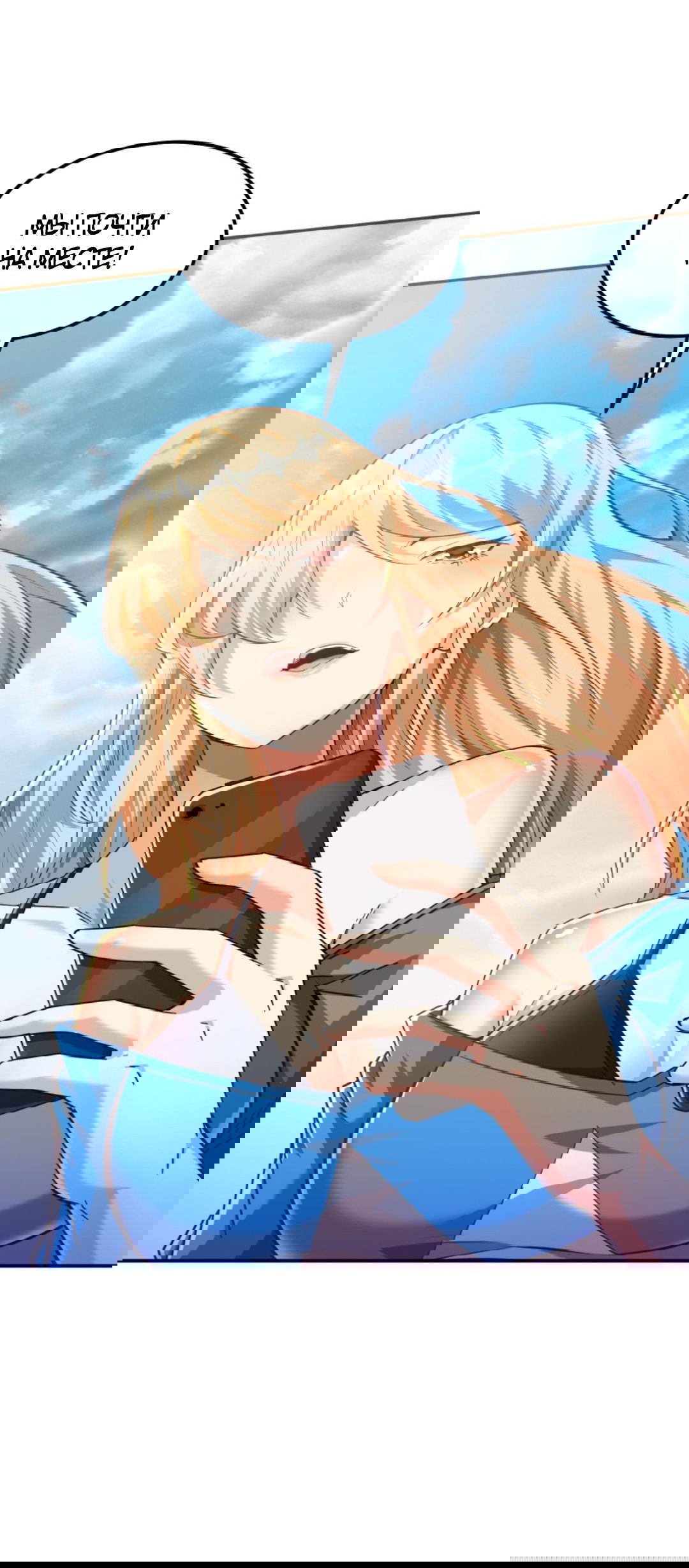 Манга После восстановления ауры, у меня каждый день новый навык! - Глава 64 Страница 18