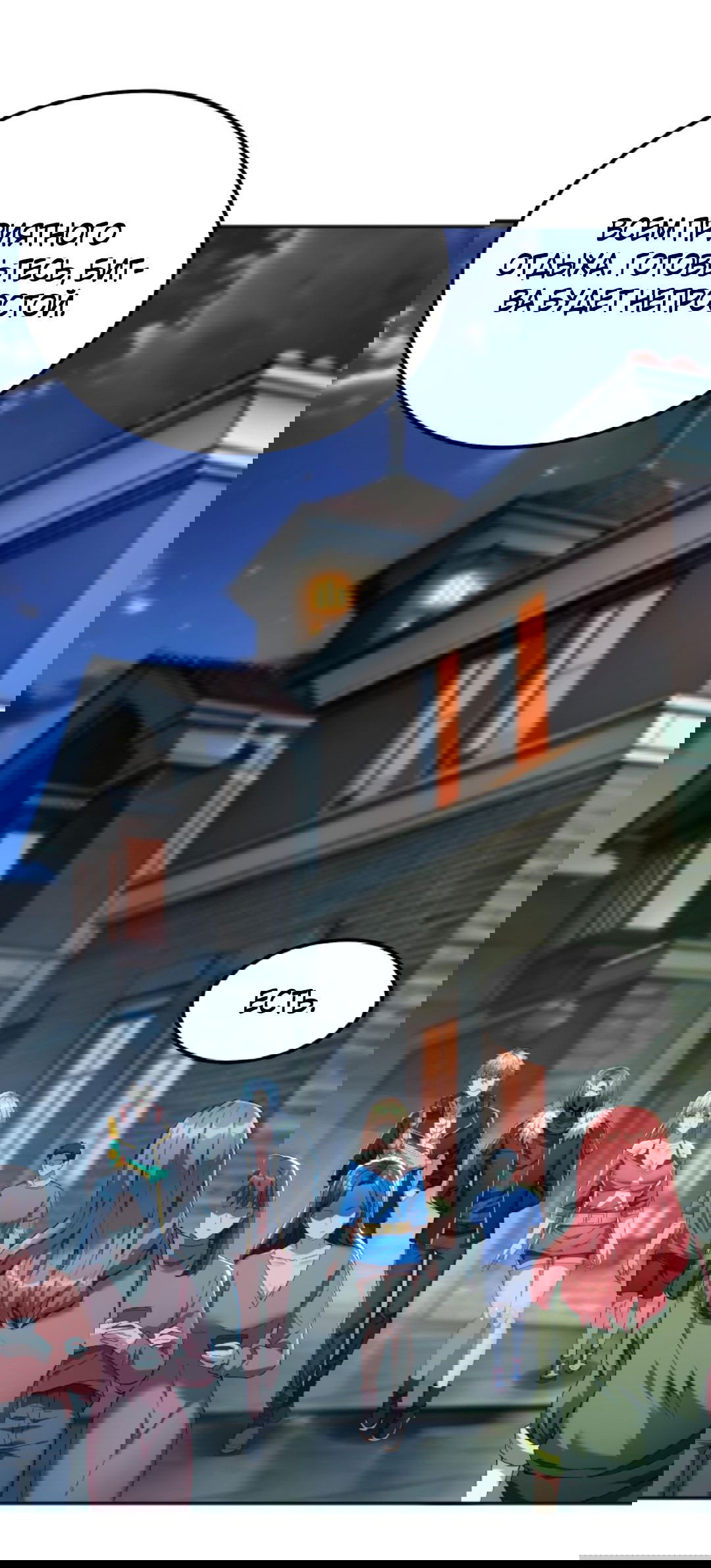 Манга После восстановления ауры, у меня каждый день новый навык! - Глава 64 Страница 26