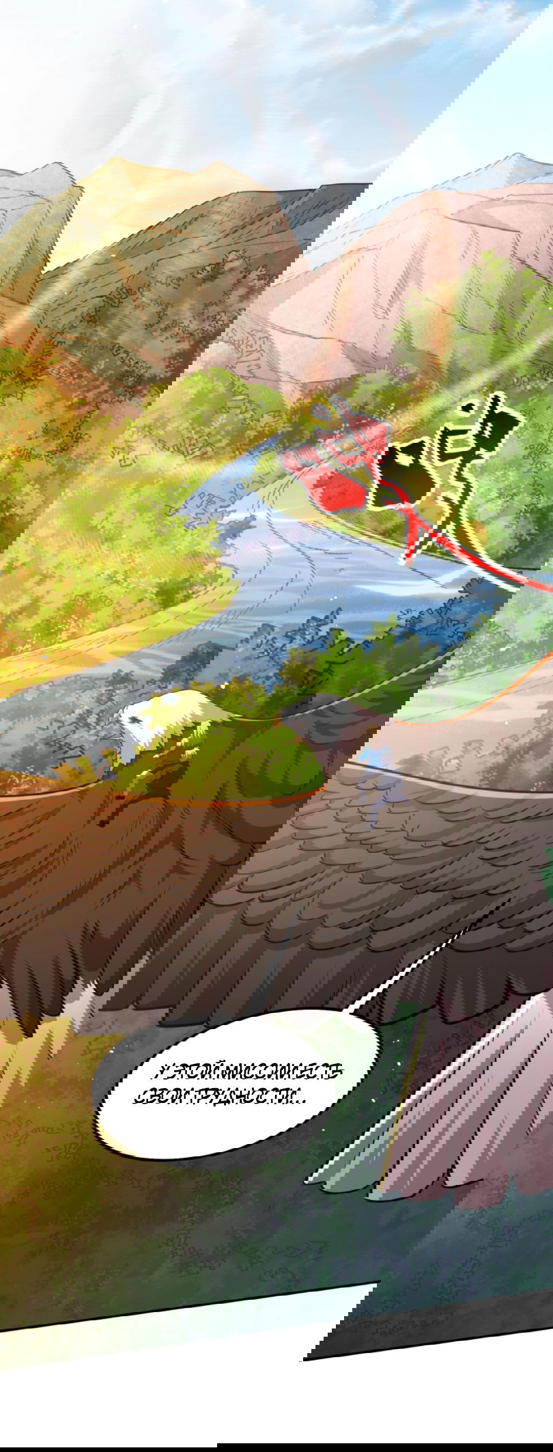 Манга После восстановления ауры, у меня каждый день новый навык! - Глава 64 Страница 12