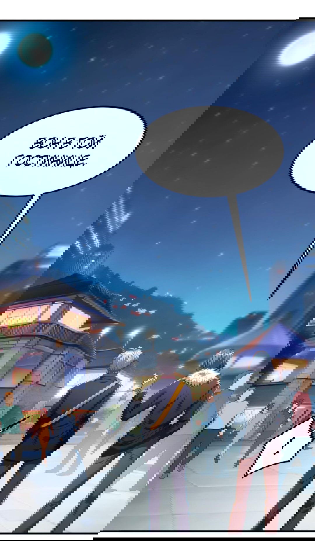 Манга После восстановления ауры, у меня каждый день новый навык! - Глава 64 Страница 24