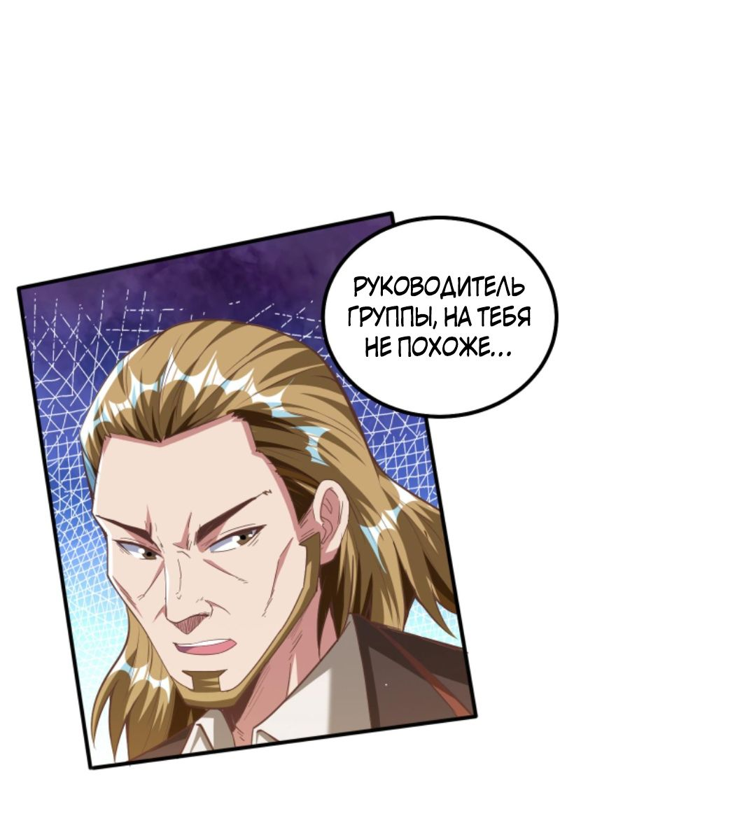 Манга После восстановления ауры, у меня каждый день новый навык! - Глава 64 Страница 7