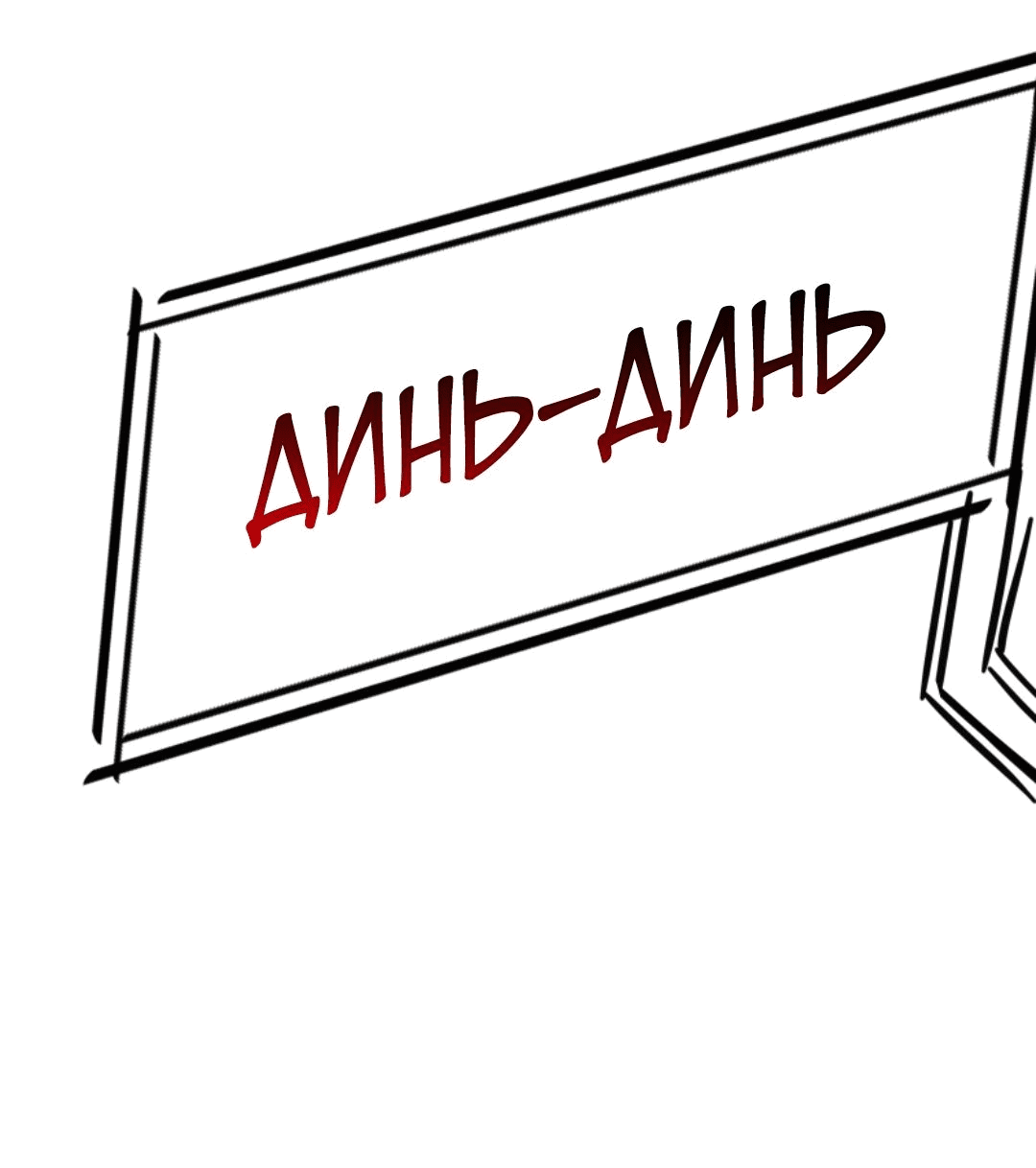 Манга После восстановления ауры, у меня каждый день новый навык! - Глава 64 Страница 17