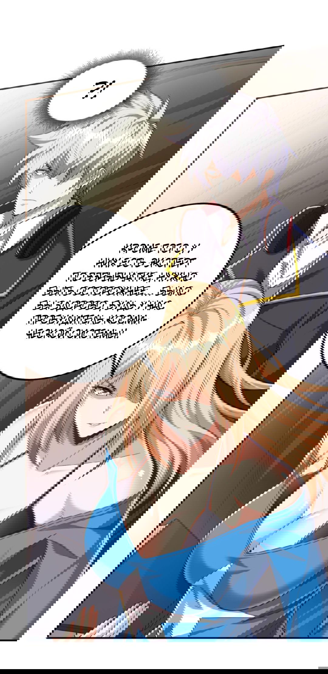 Манга После восстановления ауры, у меня каждый день новый навык! - Глава 64 Страница 15