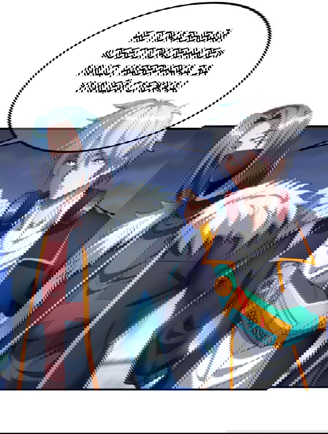 Манга После восстановления ауры, у меня каждый день новый навык! - Глава 64 Страница 25