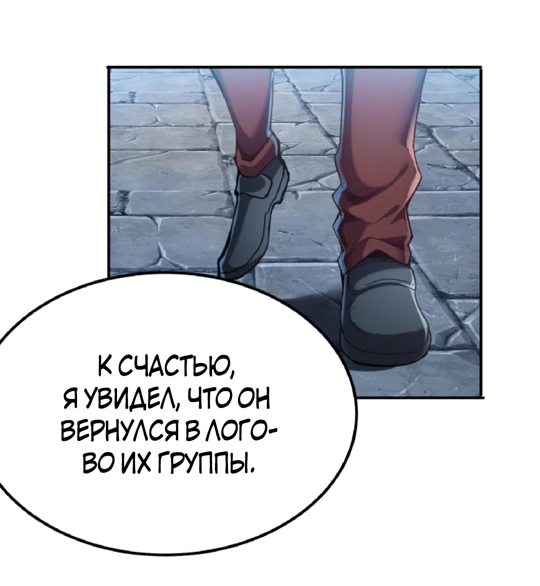 Манга После восстановления ауры, у меня каждый день новый навык! - Глава 64 Страница 23