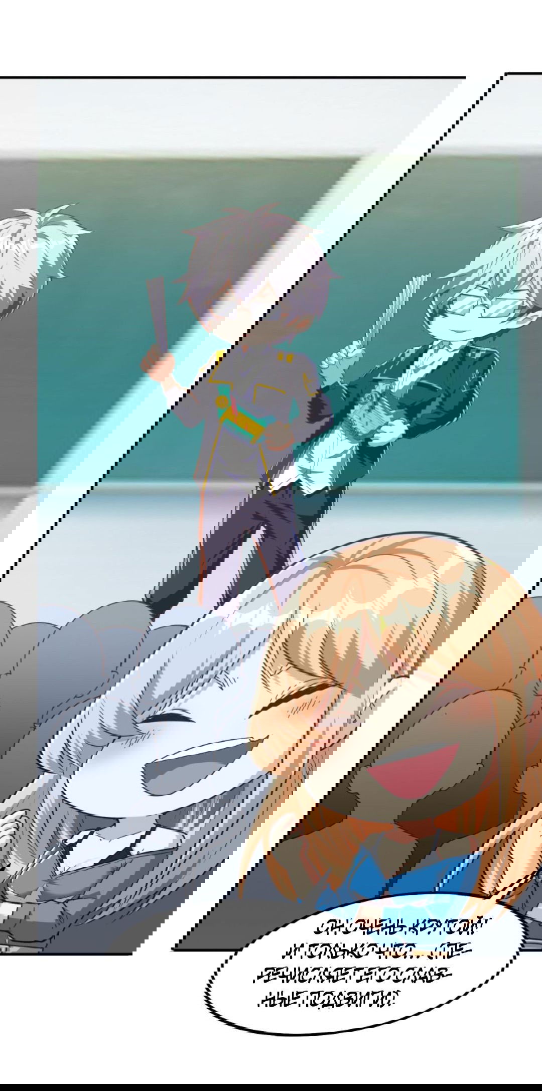 Манга После восстановления ауры, у меня каждый день новый навык! - Глава 64 Страница 3