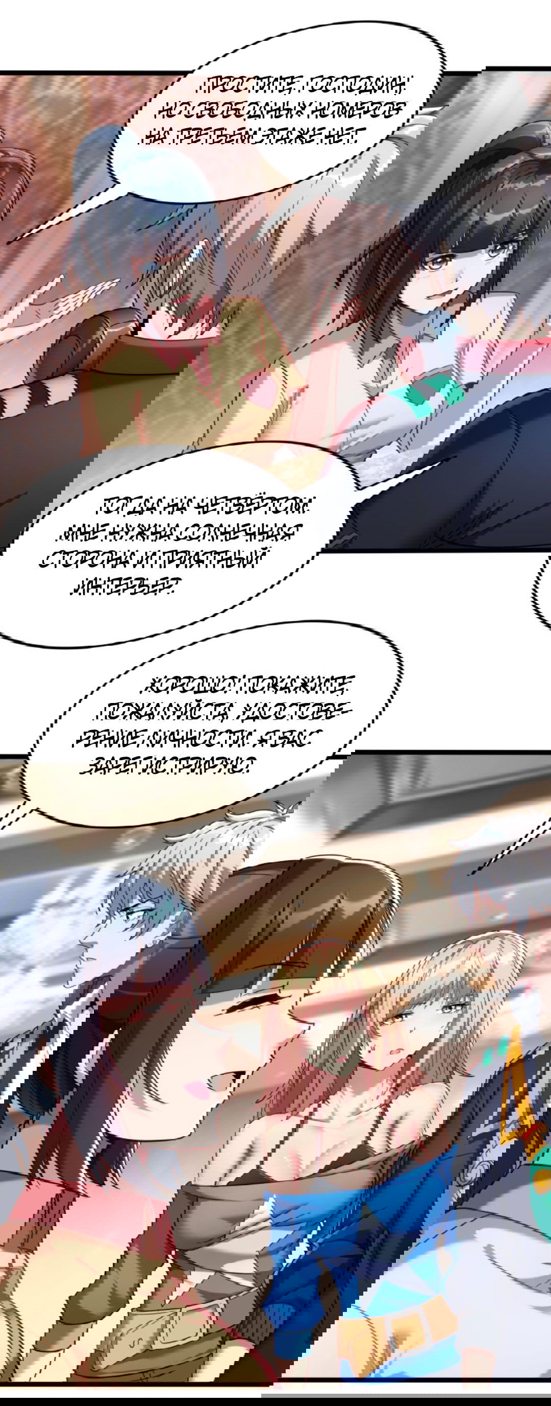 Манга После восстановления ауры, у меня каждый день новый навык! - Глава 65 Страница 11