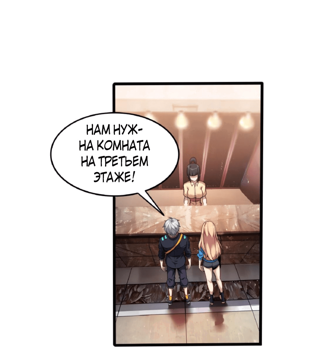 Манга После восстановления ауры, у меня каждый день новый навык! - Глава 65 Страница 10