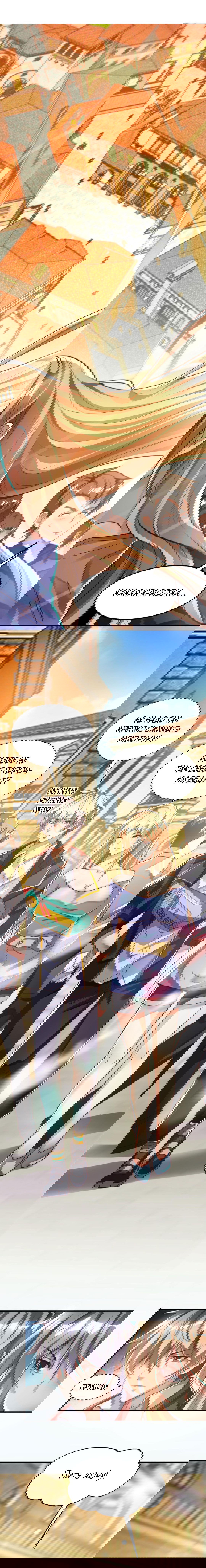 Манга После восстановления ауры, у меня каждый день новый навык! - Глава 65 Страница 5