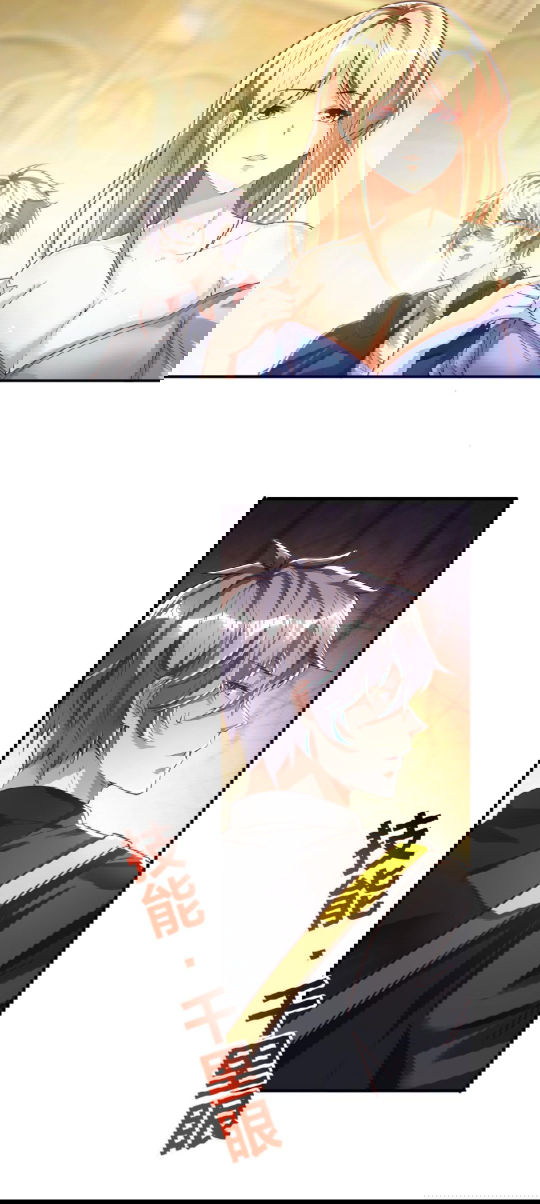 Манга После восстановления ауры, у меня каждый день новый навык! - Глава 65 Страница 6