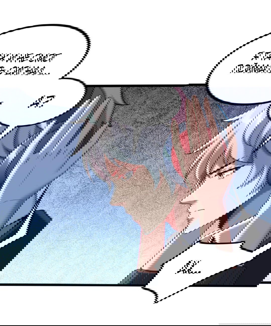 Манга После восстановления ауры, у меня каждый день новый навык! - Глава 66 Страница 4