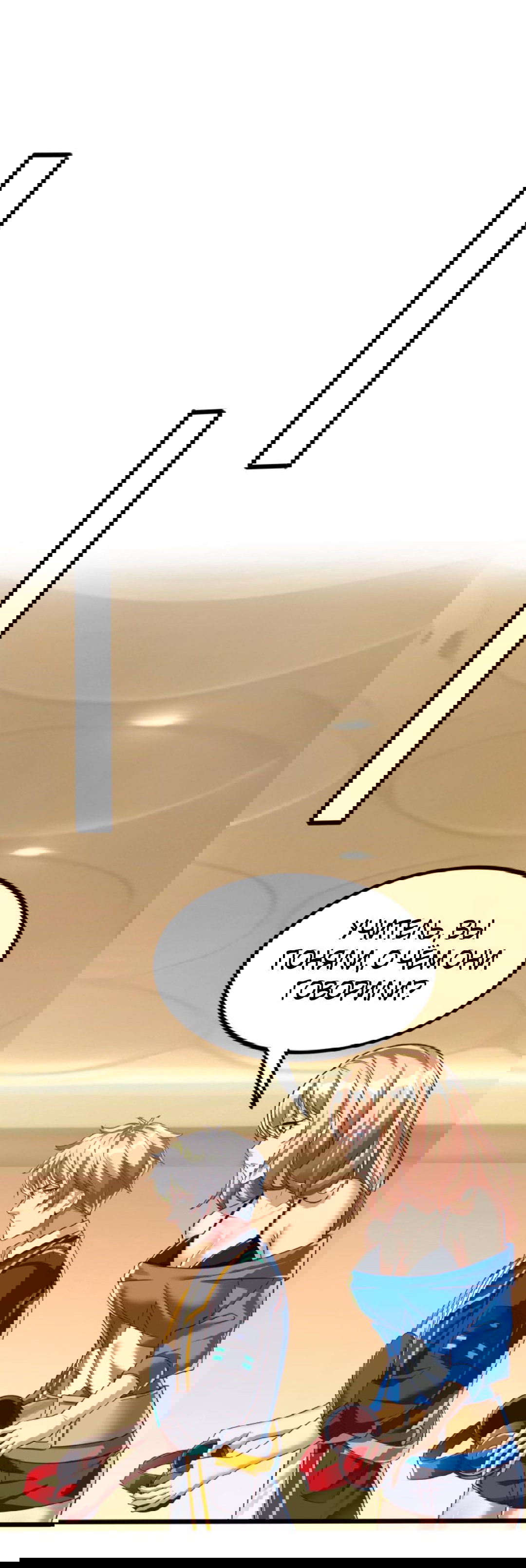 Манга После восстановления ауры, у меня каждый день новый навык! - Глава 66 Страница 13