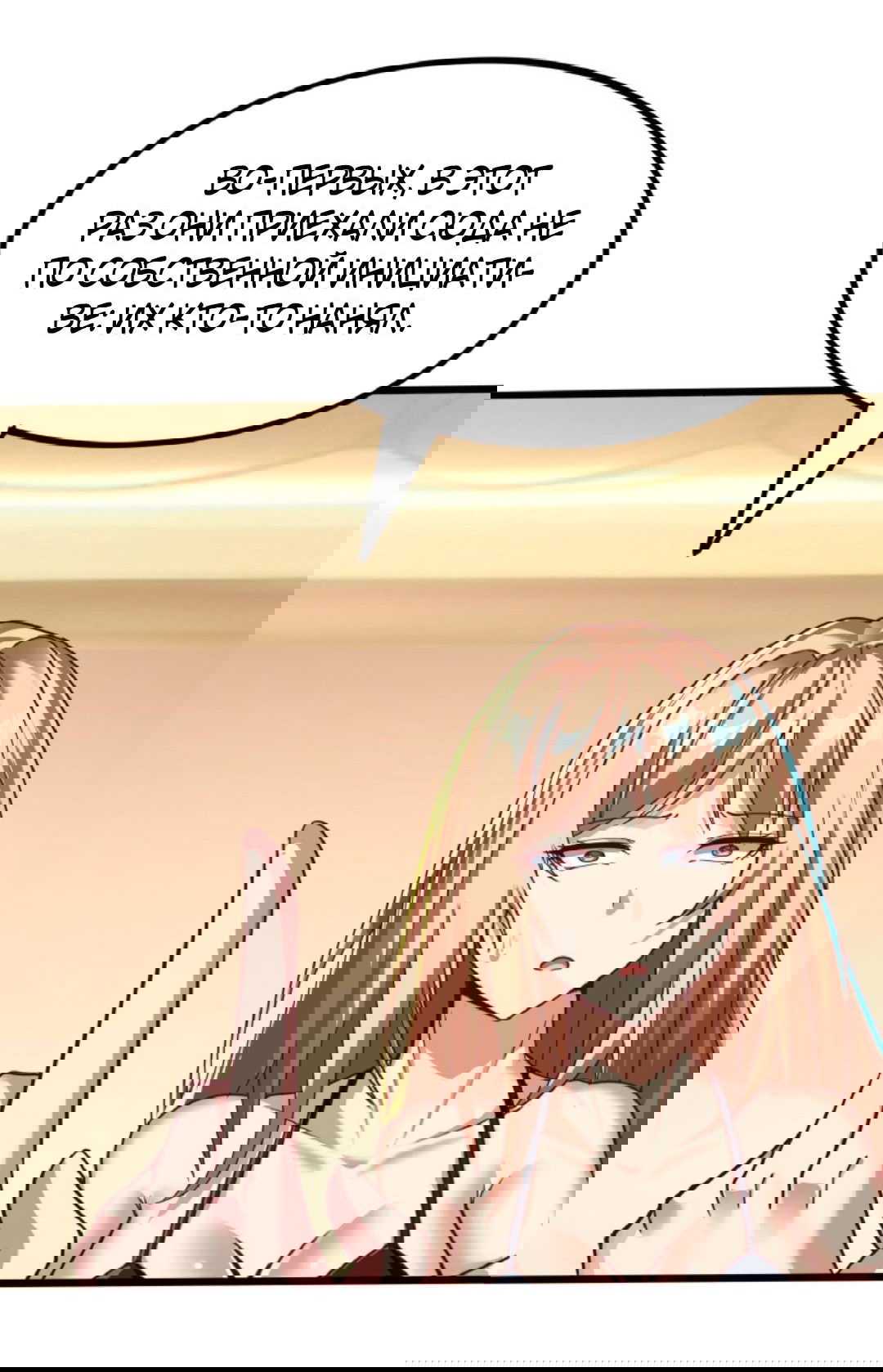 Манга После восстановления ауры, у меня каждый день новый навык! - Глава 66 Страница 15