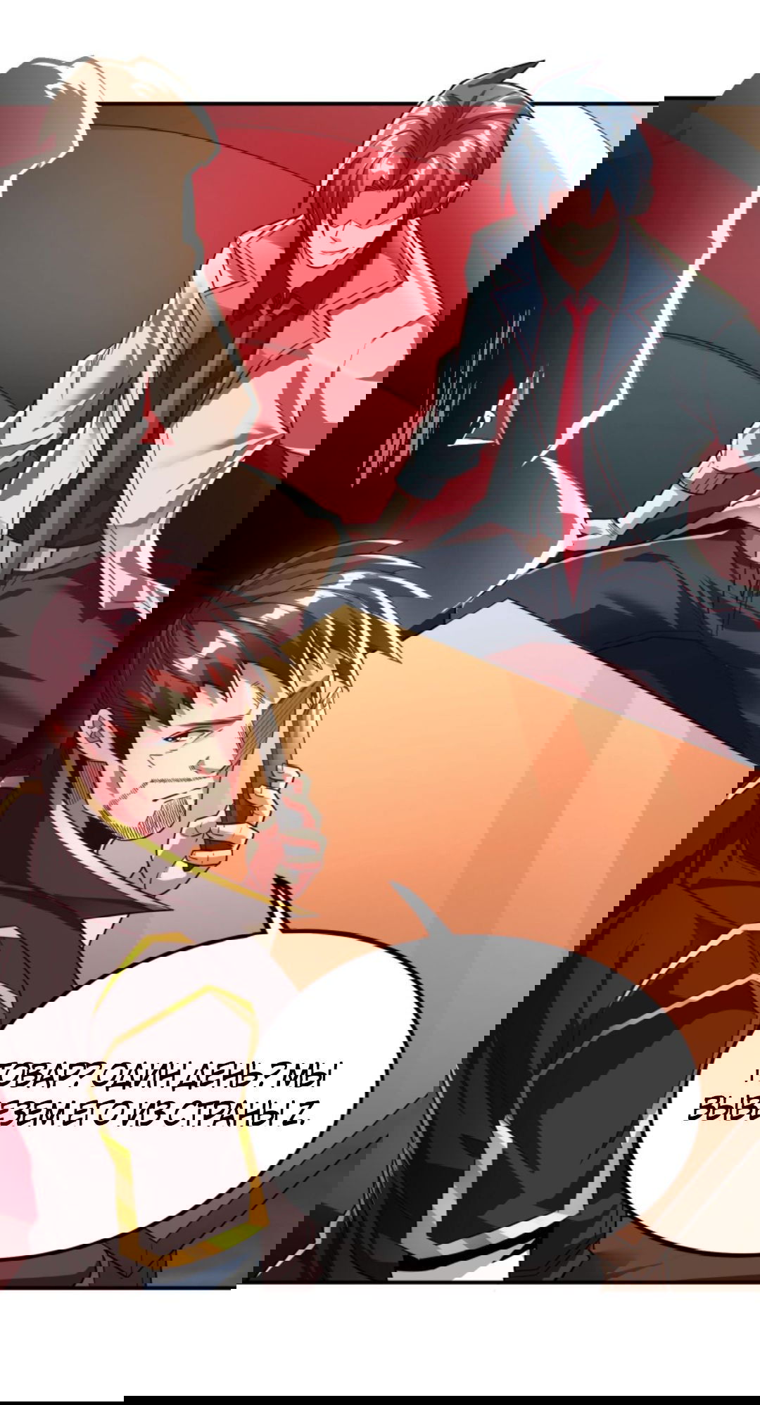 Манга После восстановления ауры, у меня каждый день новый навык! - Глава 66 Страница 17