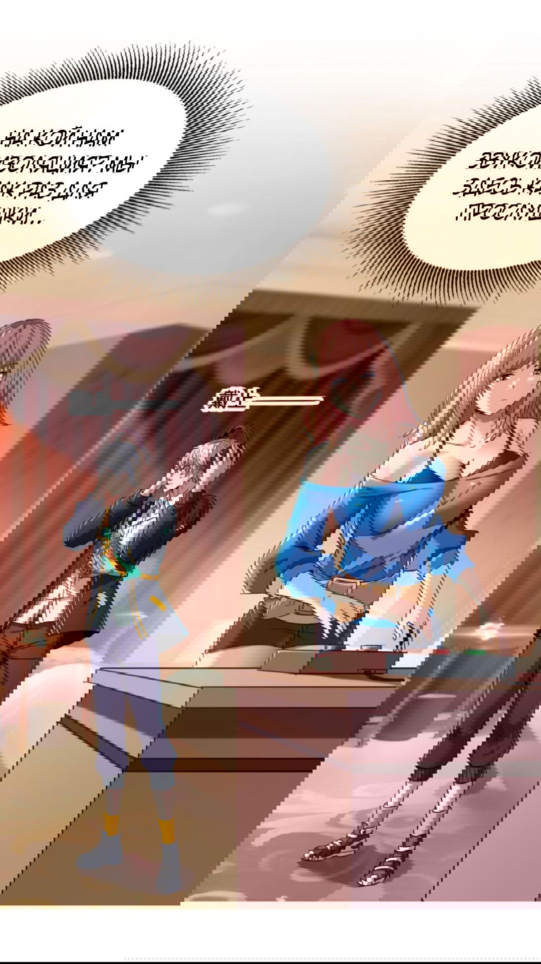 Манга После восстановления ауры, у меня каждый день новый навык! - Глава 66 Страница 3