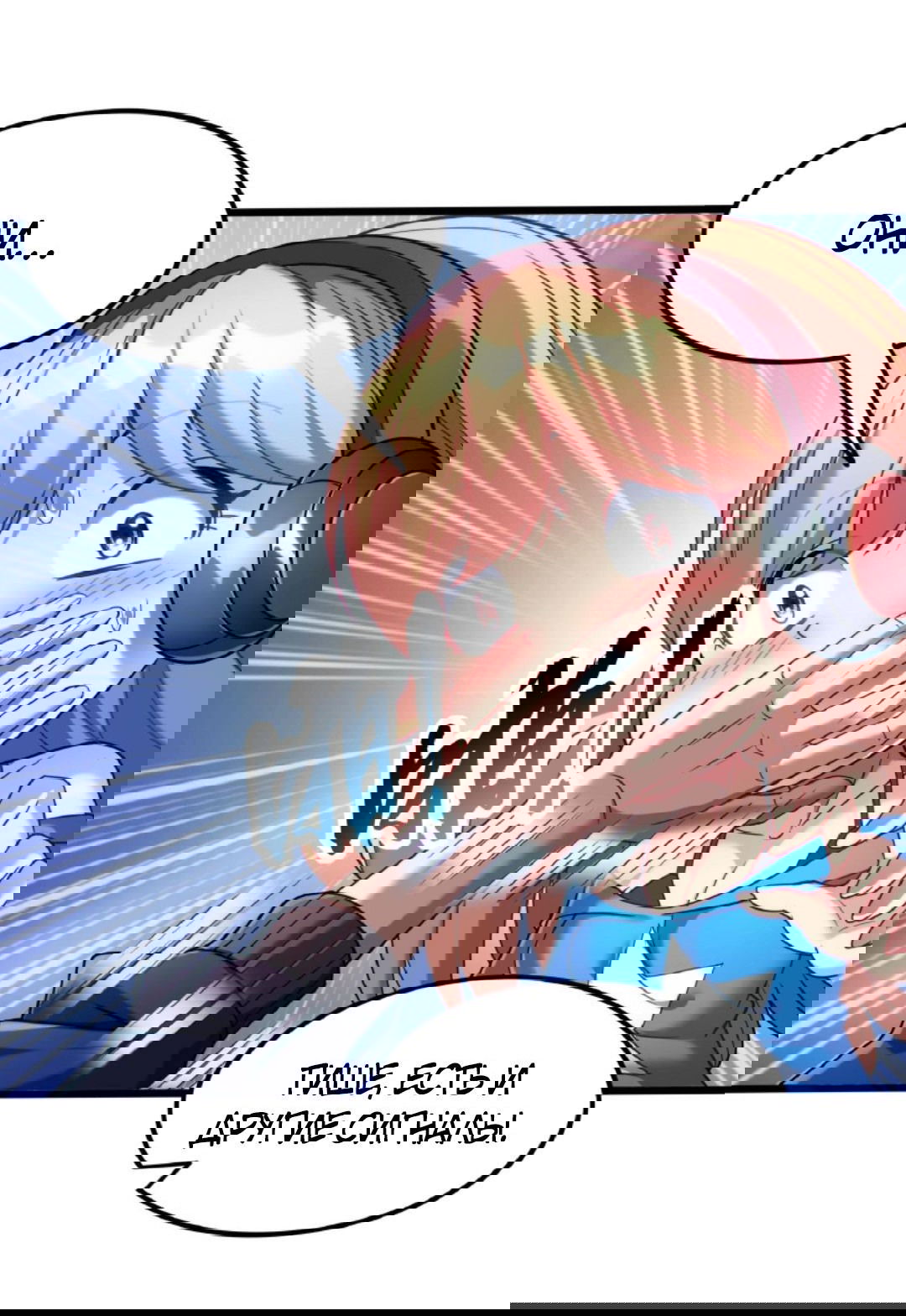 Манга После восстановления ауры, у меня каждый день новый навык! - Глава 66 Страница 8