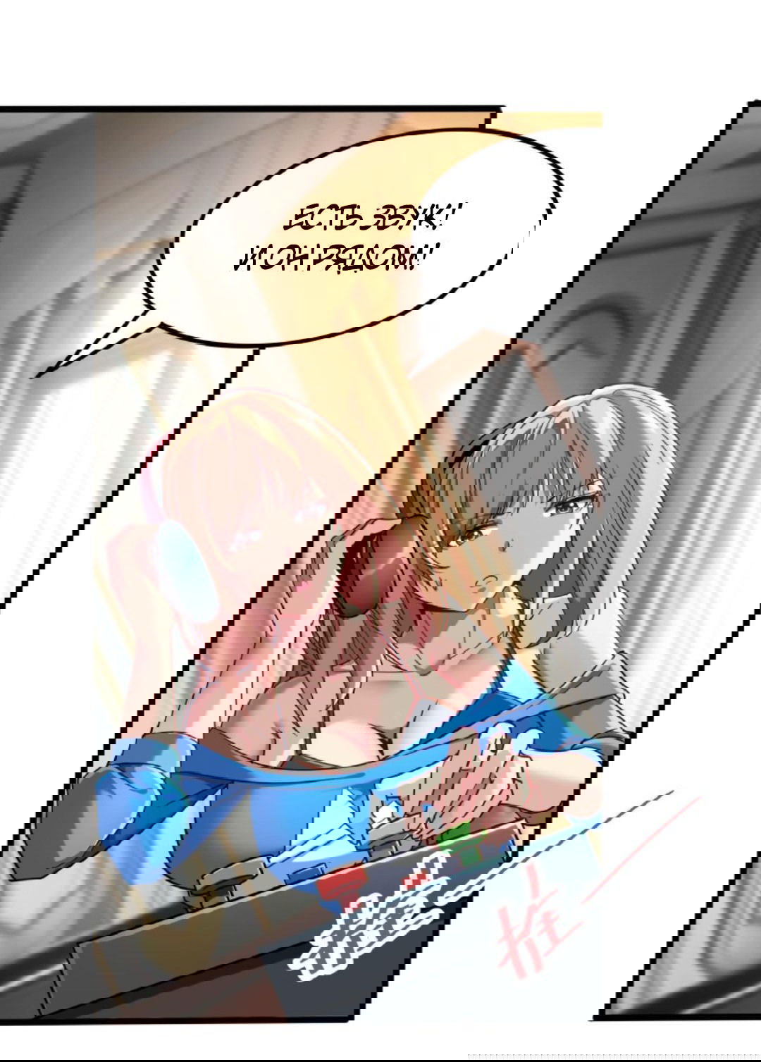 Манга После восстановления ауры, у меня каждый день новый навык! - Глава 66 Страница 6