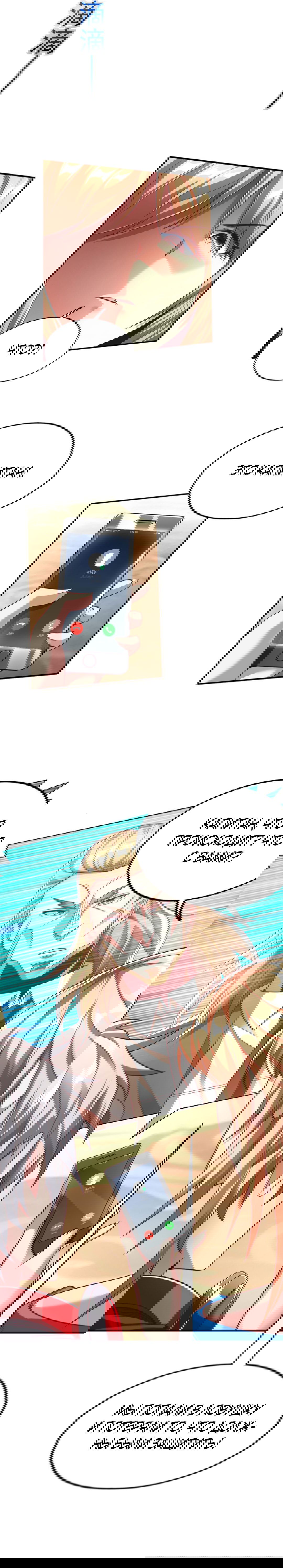 Манга После восстановления ауры, у меня каждый день новый навык! - Глава 66 Страница 21