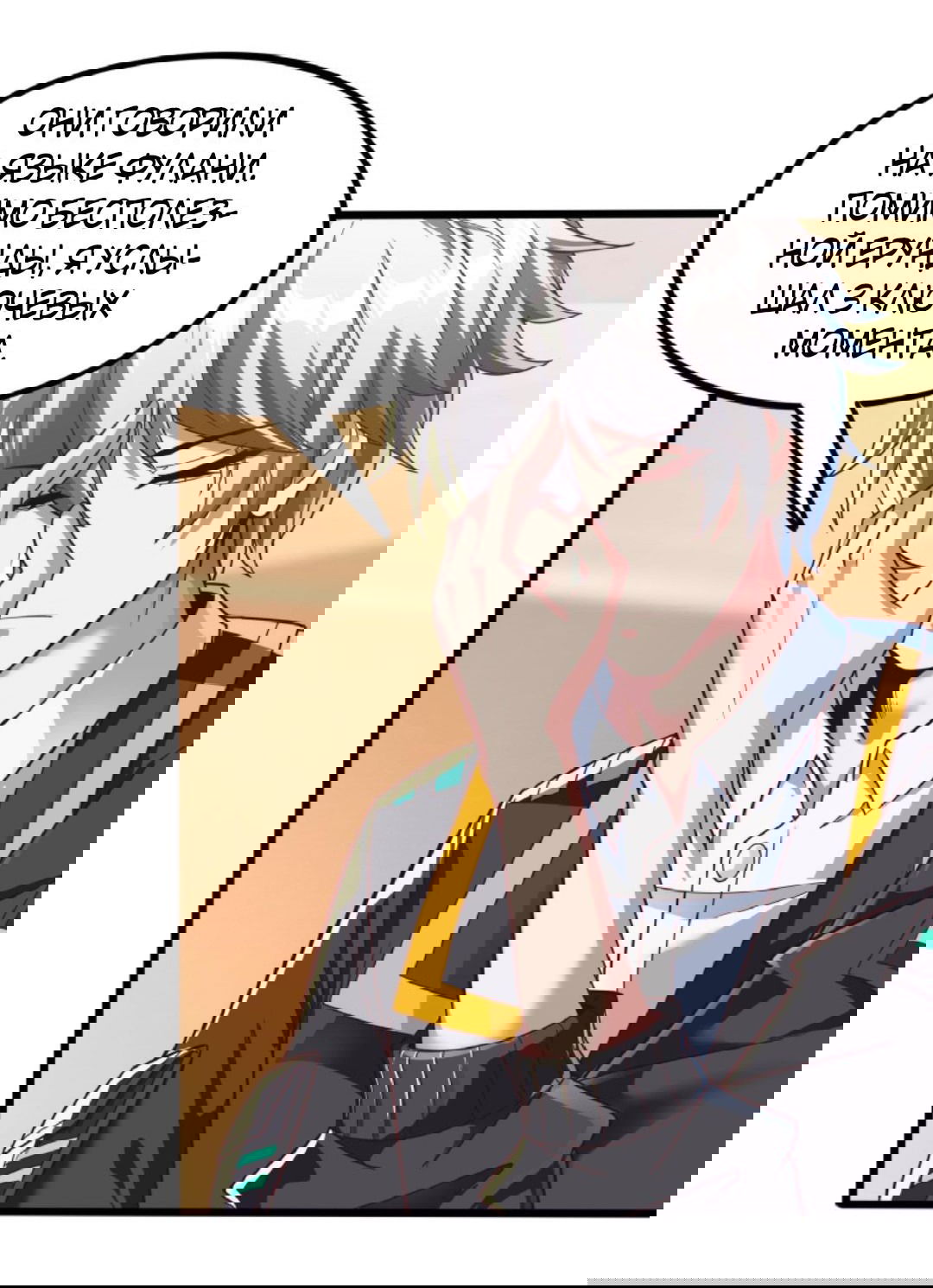 Манга После восстановления ауры, у меня каждый день новый навык! - Глава 66 Страница 14