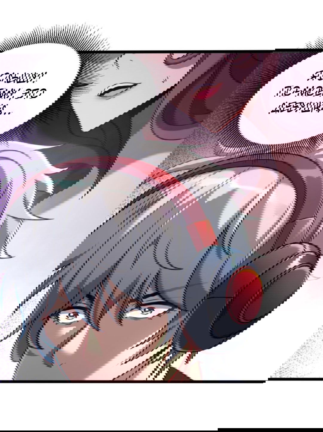 Манга После восстановления ауры, у меня каждый день новый навык! - Глава 66 Страница 5