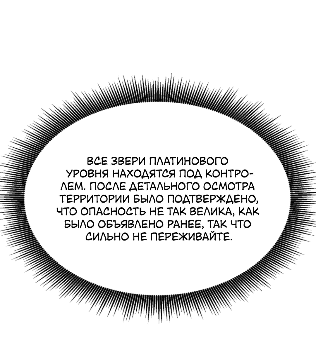 Манга После восстановления ауры, у меня каждый день новый навык! - Глава 175 Страница 6