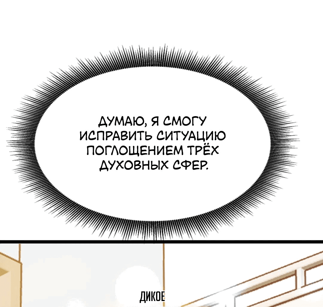 Манга После восстановления ауры, у меня каждый день новый навык! - Глава 173 Страница 17