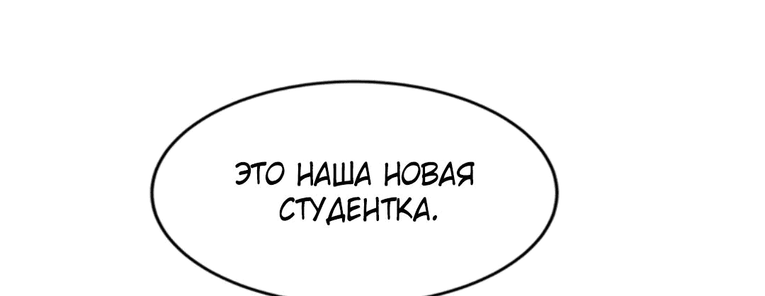 Манга После восстановления ауры, у меня каждый день новый навык! - Глава 172 Страница 34