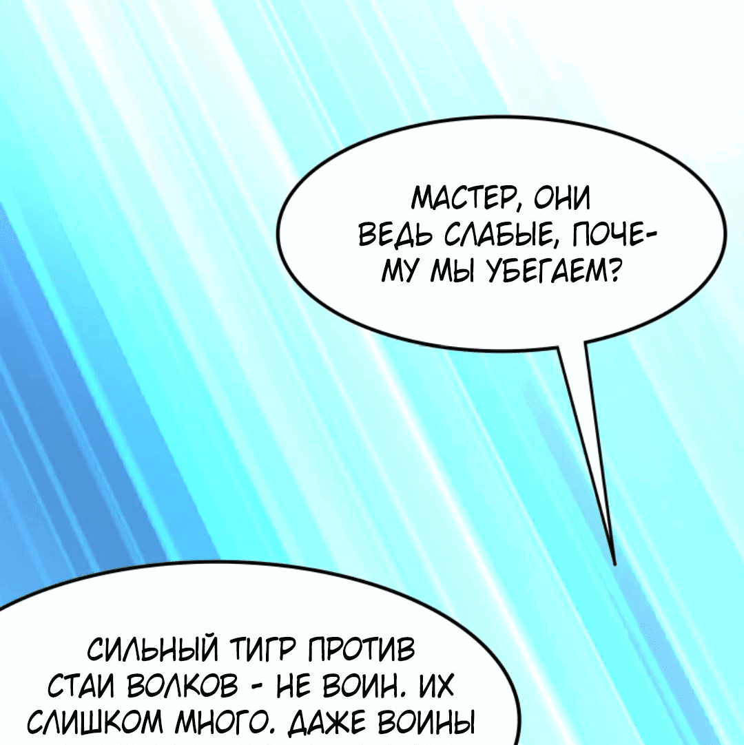 Манга После восстановления ауры, у меня каждый день новый навык! - Глава 179 Страница 36