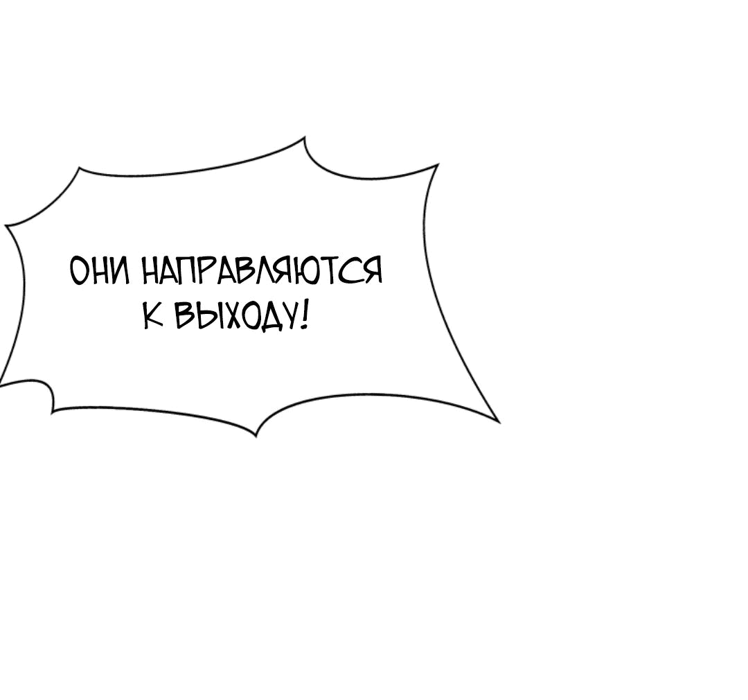 Манга После восстановления ауры, у меня каждый день новый навык! - Глава 179 Страница 39