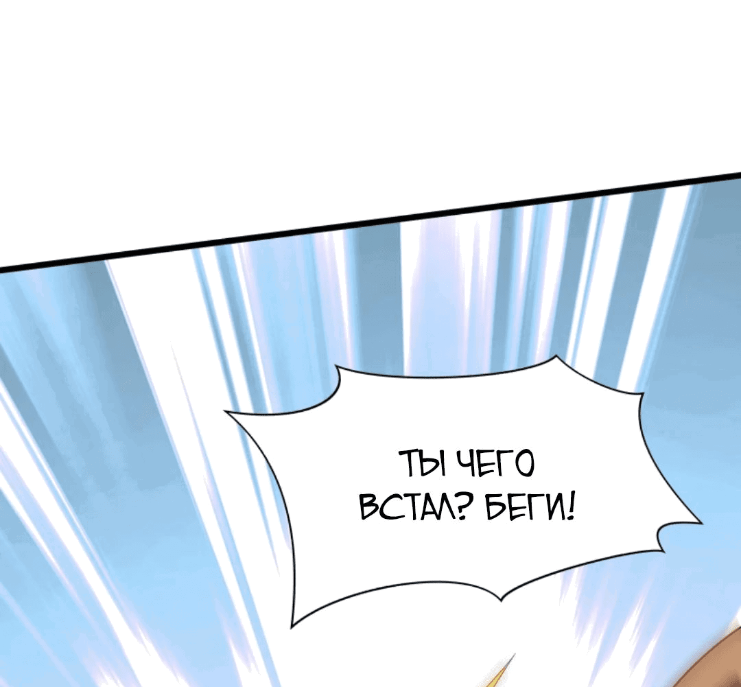 Манга После восстановления ауры, у меня каждый день новый навык! - Глава 179 Страница 31