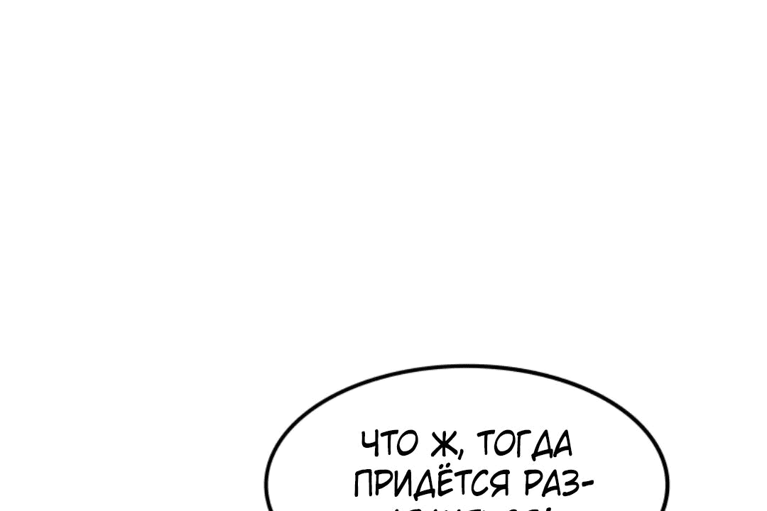 Манга После восстановления ауры, у меня каждый день новый навык! - Глава 183 Страница 14