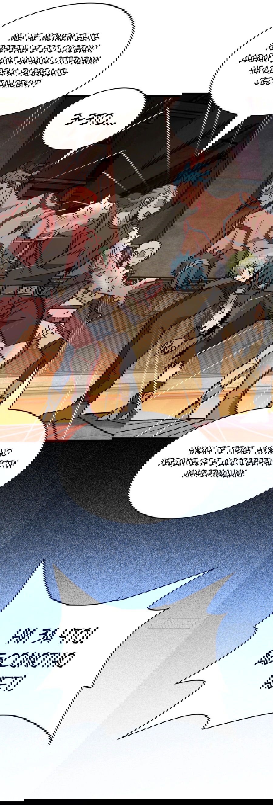 Манга После восстановления ауры, у меня каждый день новый навык! - Глава 189 Страница 19