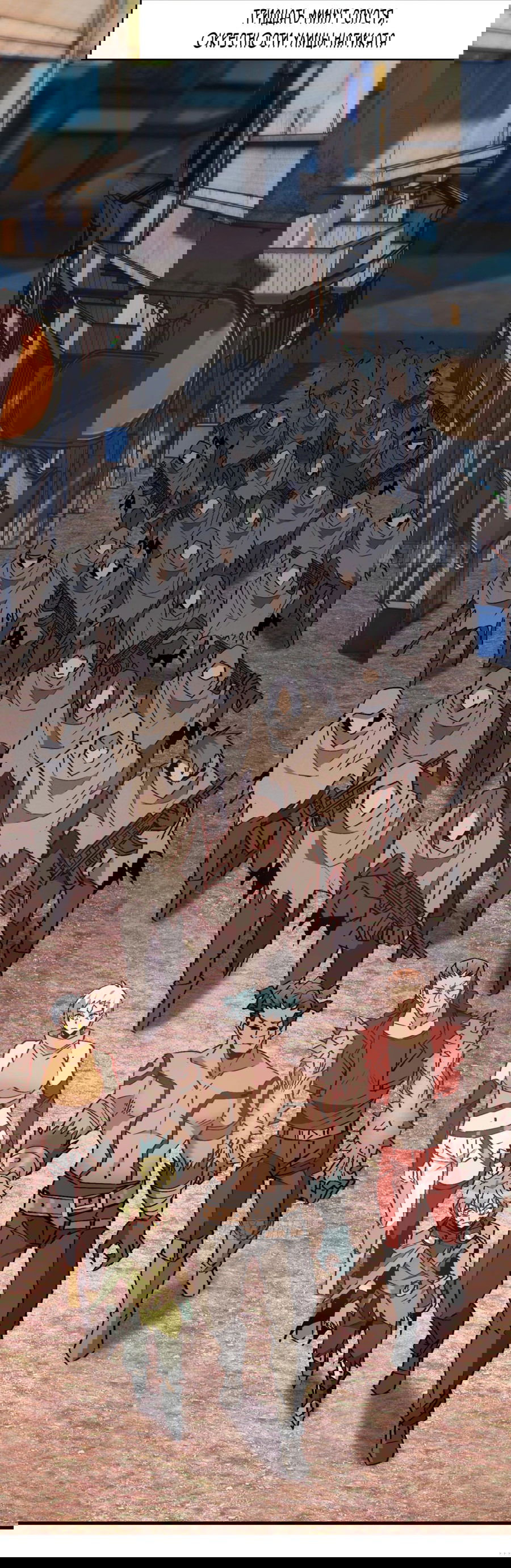 Манга После восстановления ауры, у меня каждый день новый навык! - Глава 189 Страница 25