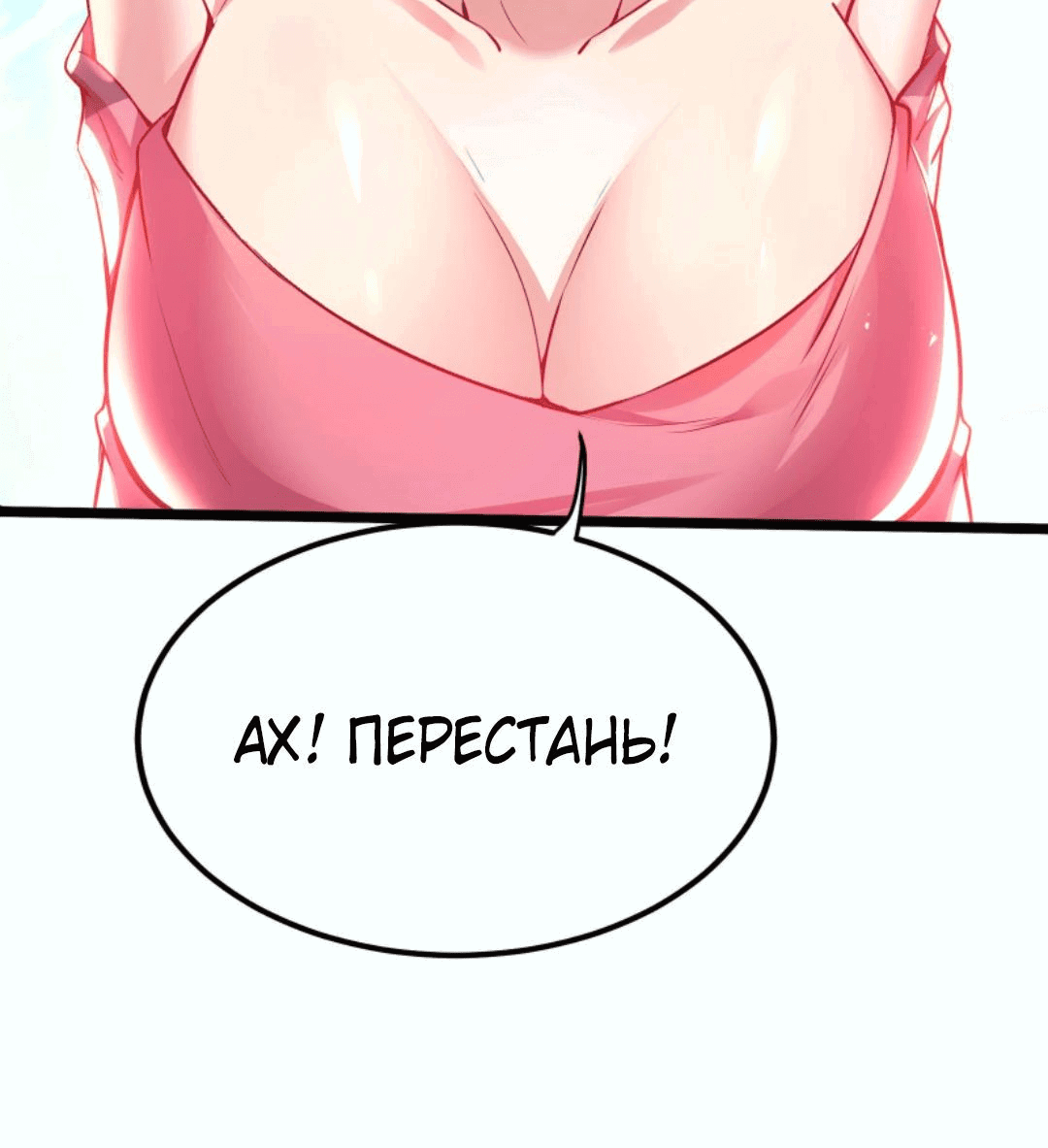 Манга После восстановления ауры, у меня каждый день новый навык! - Глава 203 Страница 24