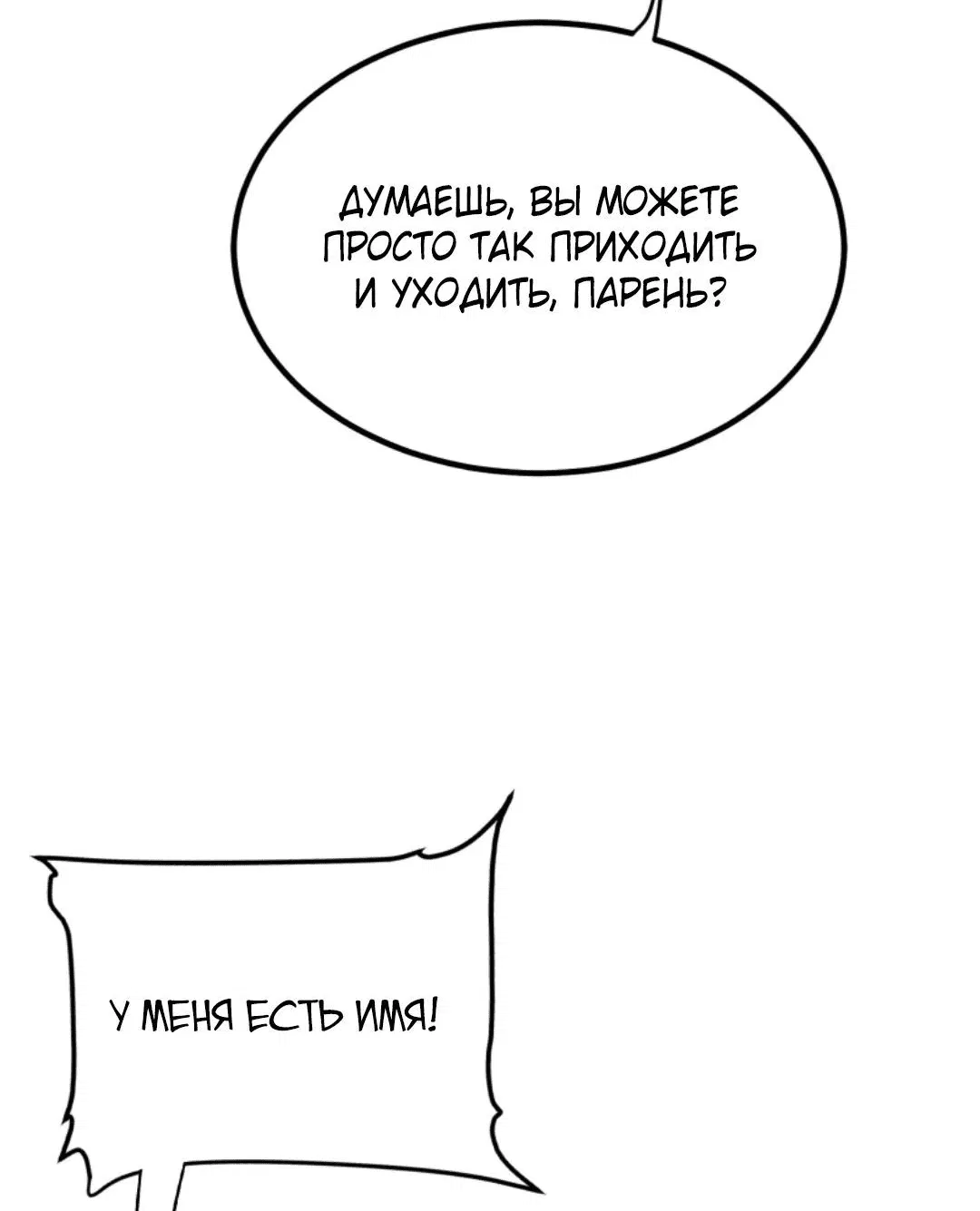Манга После восстановления ауры, у меня каждый день новый навык! - Глава 205 Страница 22