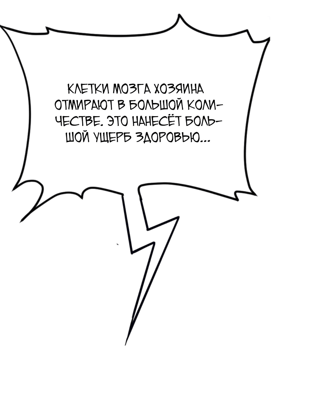Манга После восстановления ауры, у меня каждый день новый навык! - Глава 233 Страница 30
